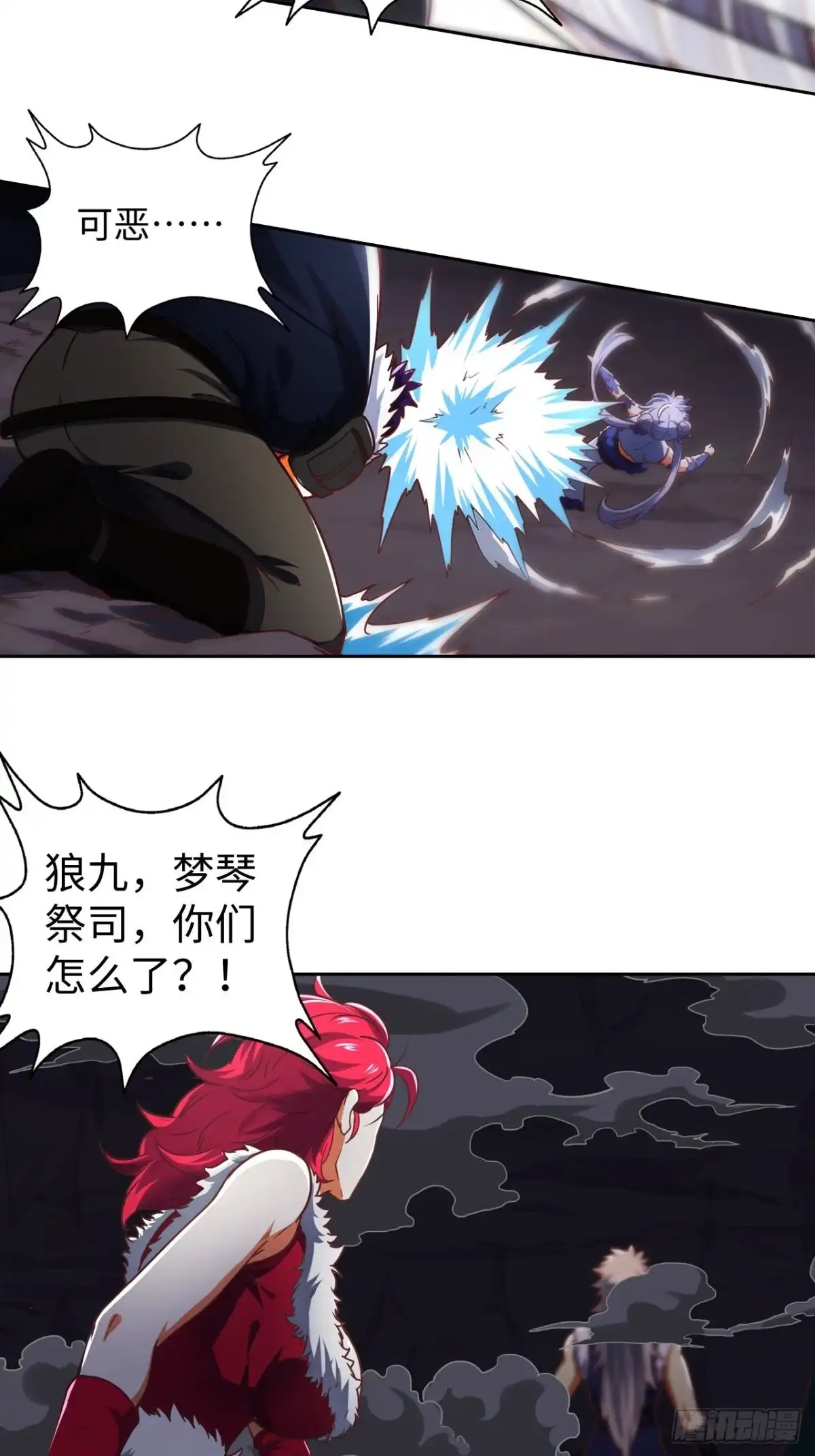 最强原始人 093 背叛 第36页