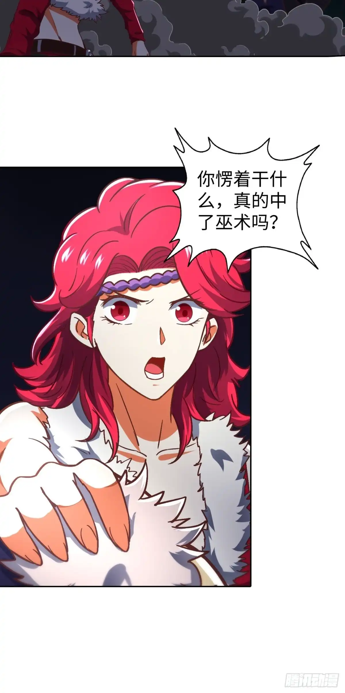 最强原始人 093 背叛 第37页