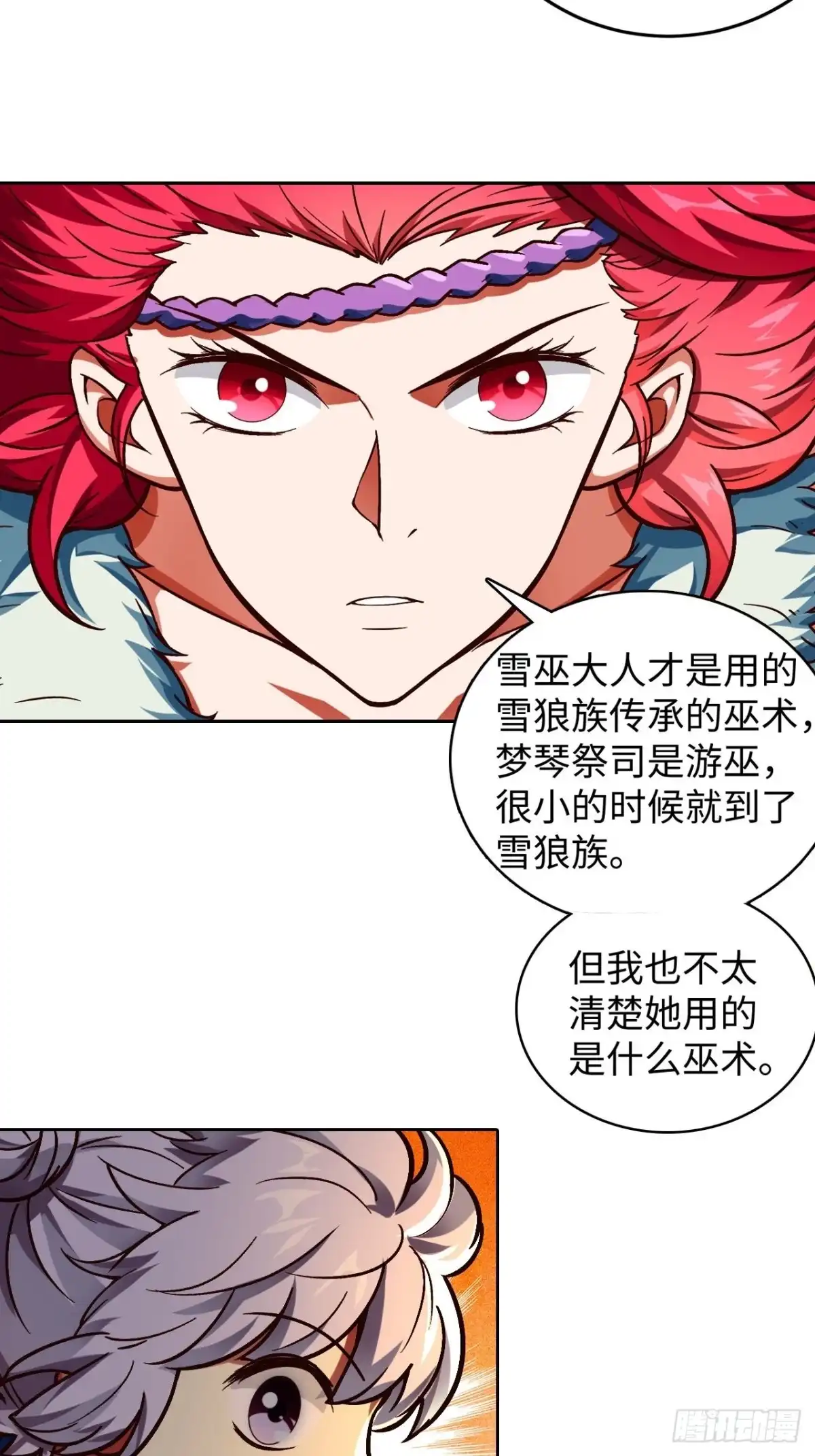 最强原始人 093 背叛 第6页
