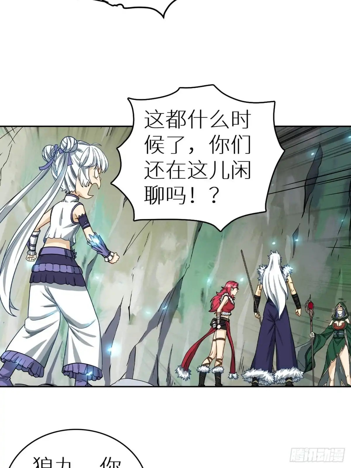 最强原始人 094 路上耽搁，来晚了 第10页