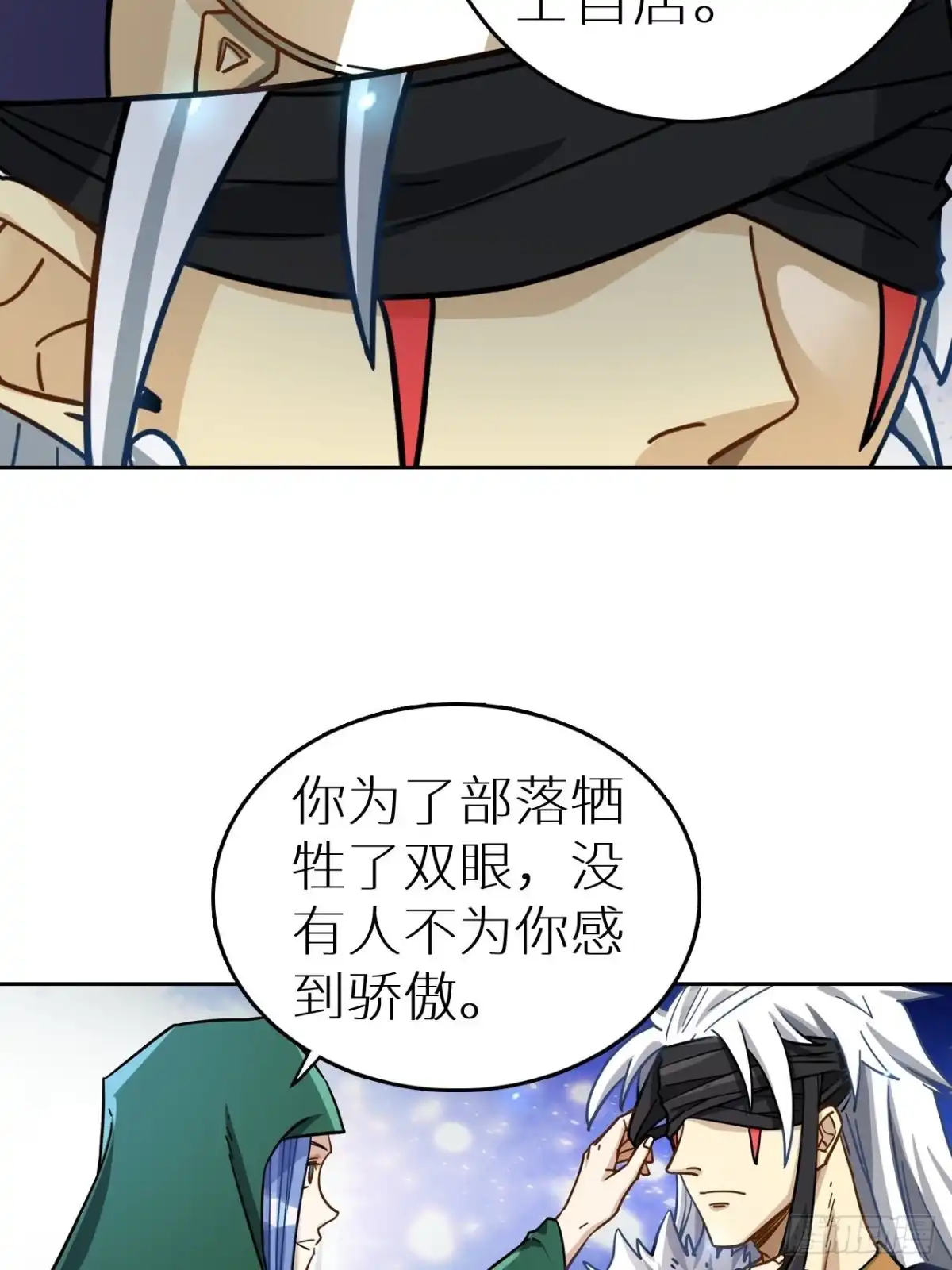 最强原始人 094 路上耽搁，来晚了 第13页