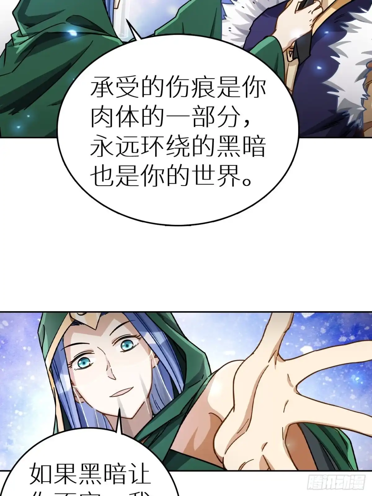 最强原始人 094 路上耽搁，来晚了 第14页