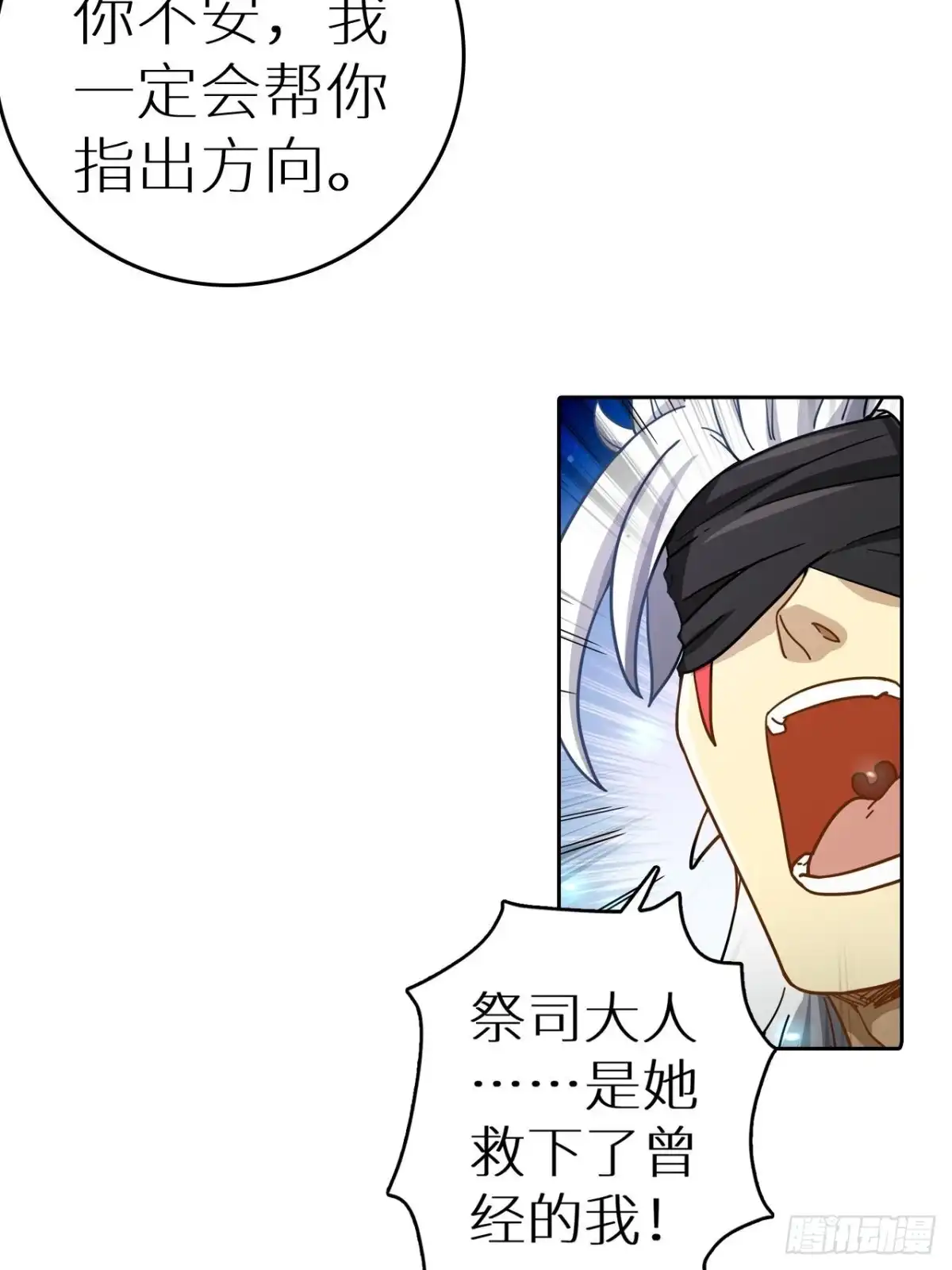 最强原始人 094 路上耽搁，来晚了 第15页