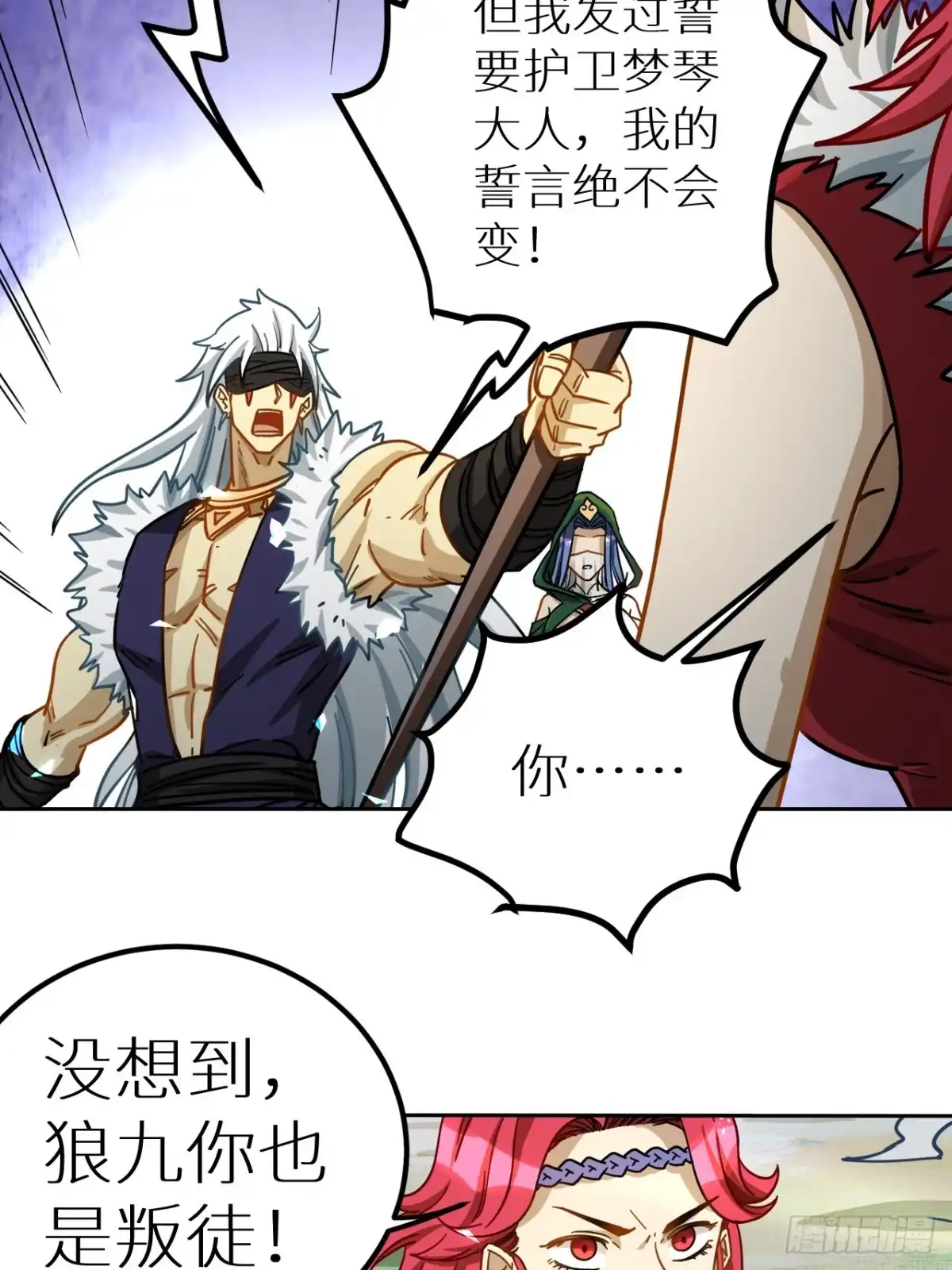 最强原始人 094 路上耽搁，来晚了 第19页