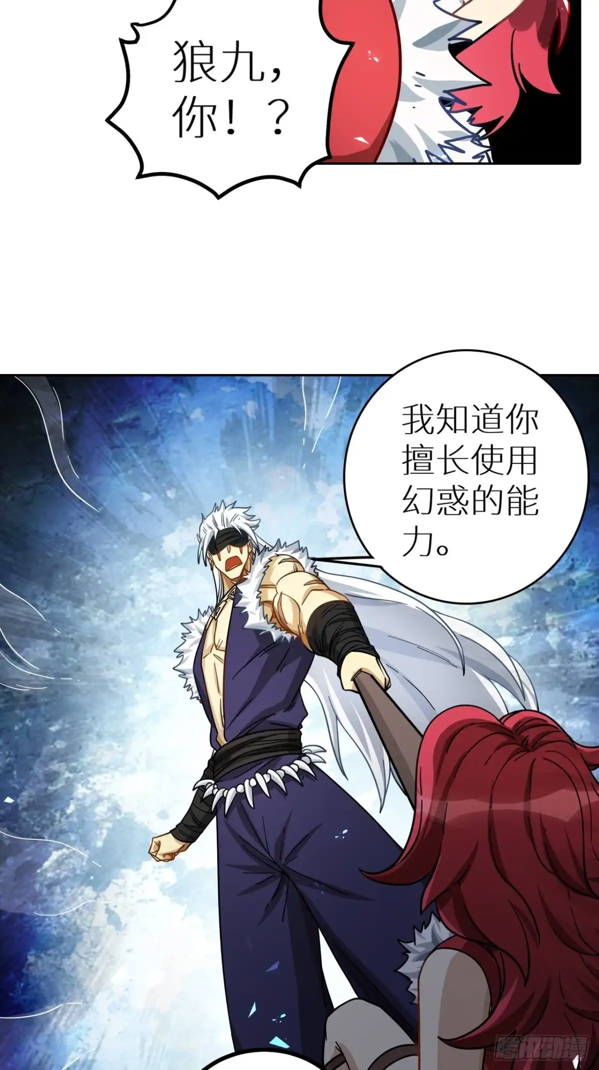 最强原始人 094 路上耽搁，来晚了 第24页