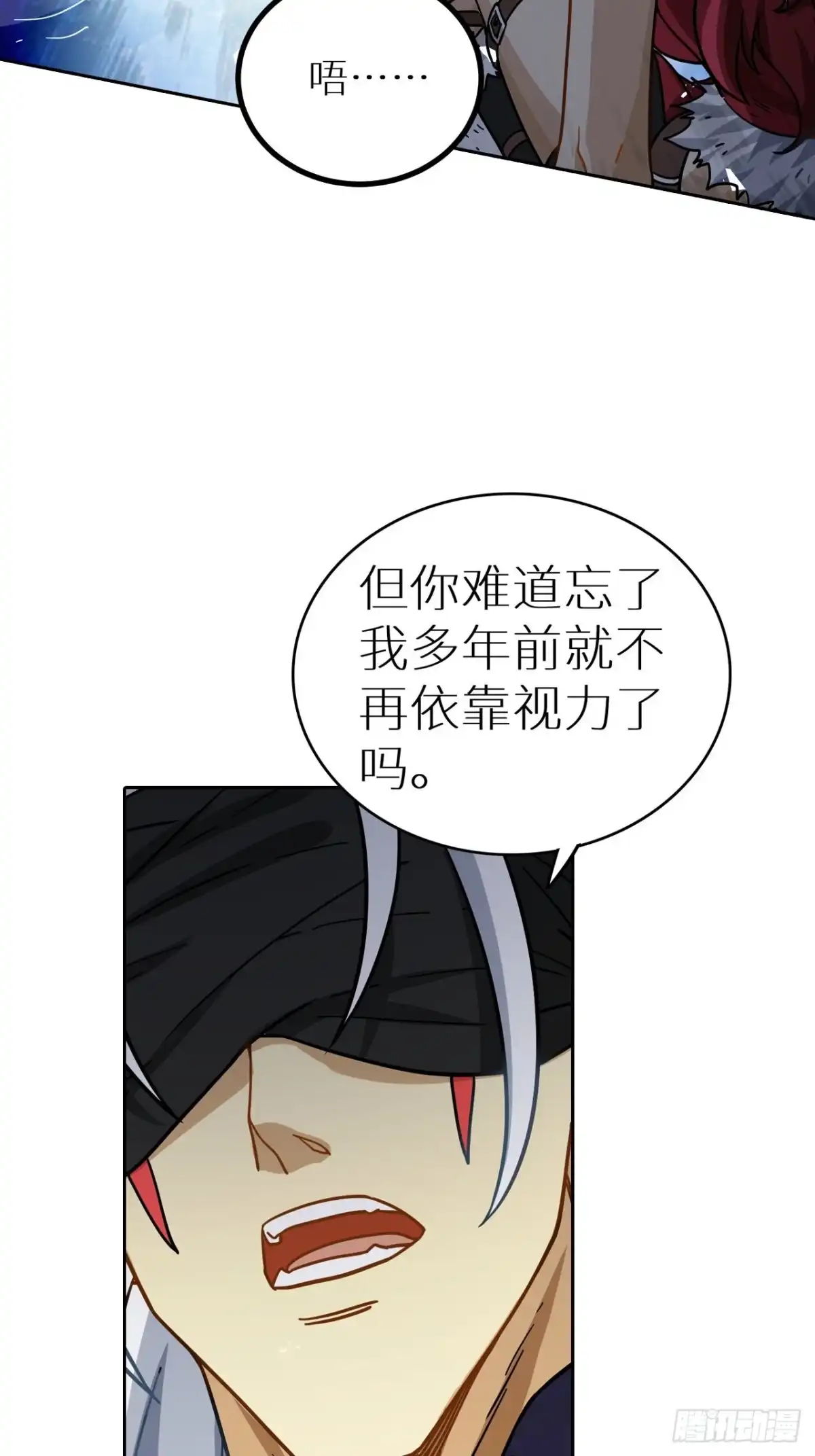 最强原始人 094 路上耽搁，来晚了 第25页