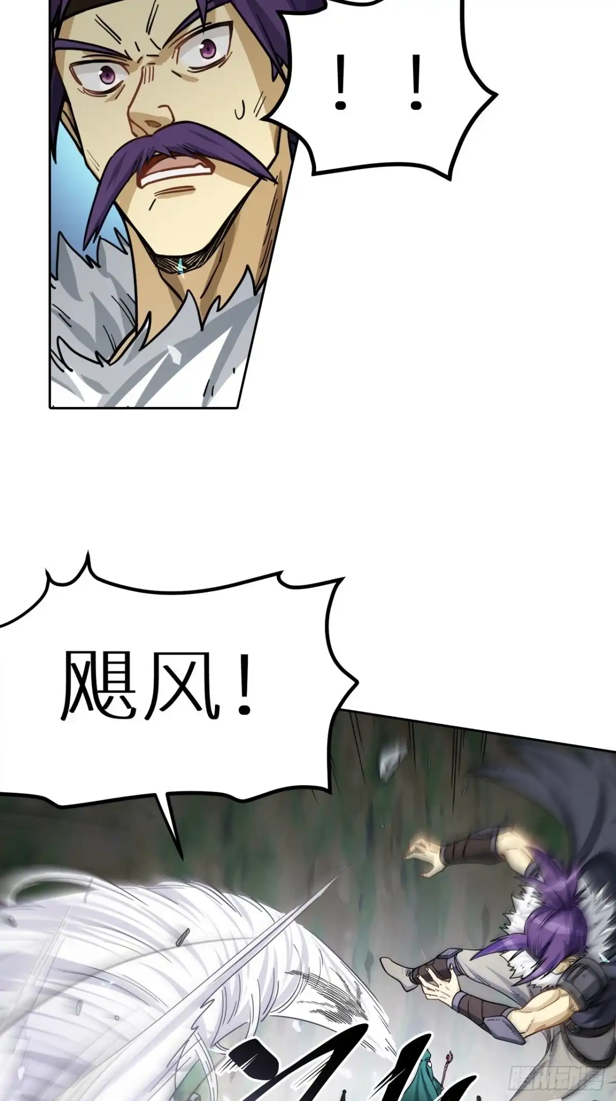 最强原始人 094 路上耽搁，来晚了 第29页