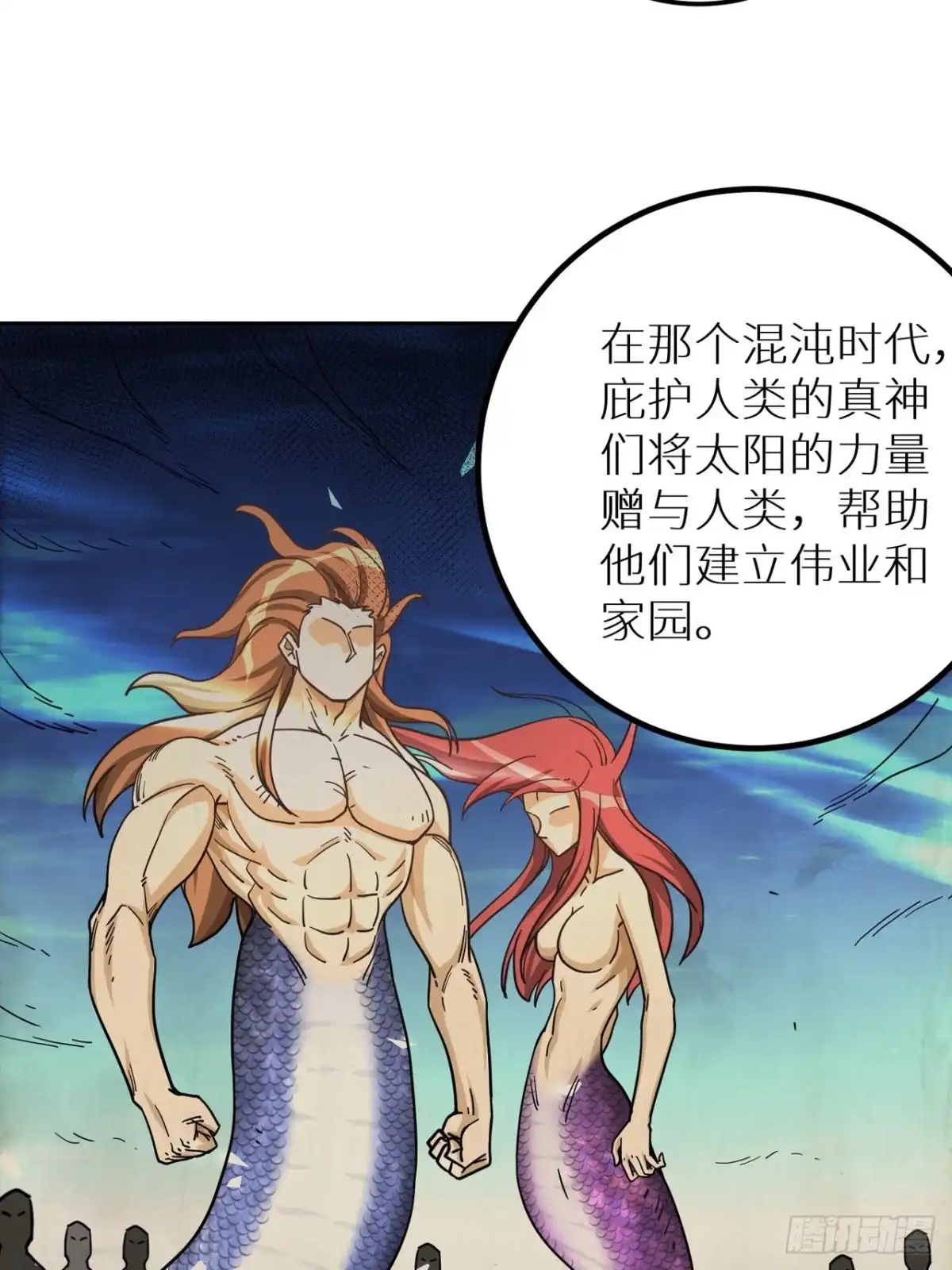 最强原始人 094 路上耽搁，来晚了 第3页