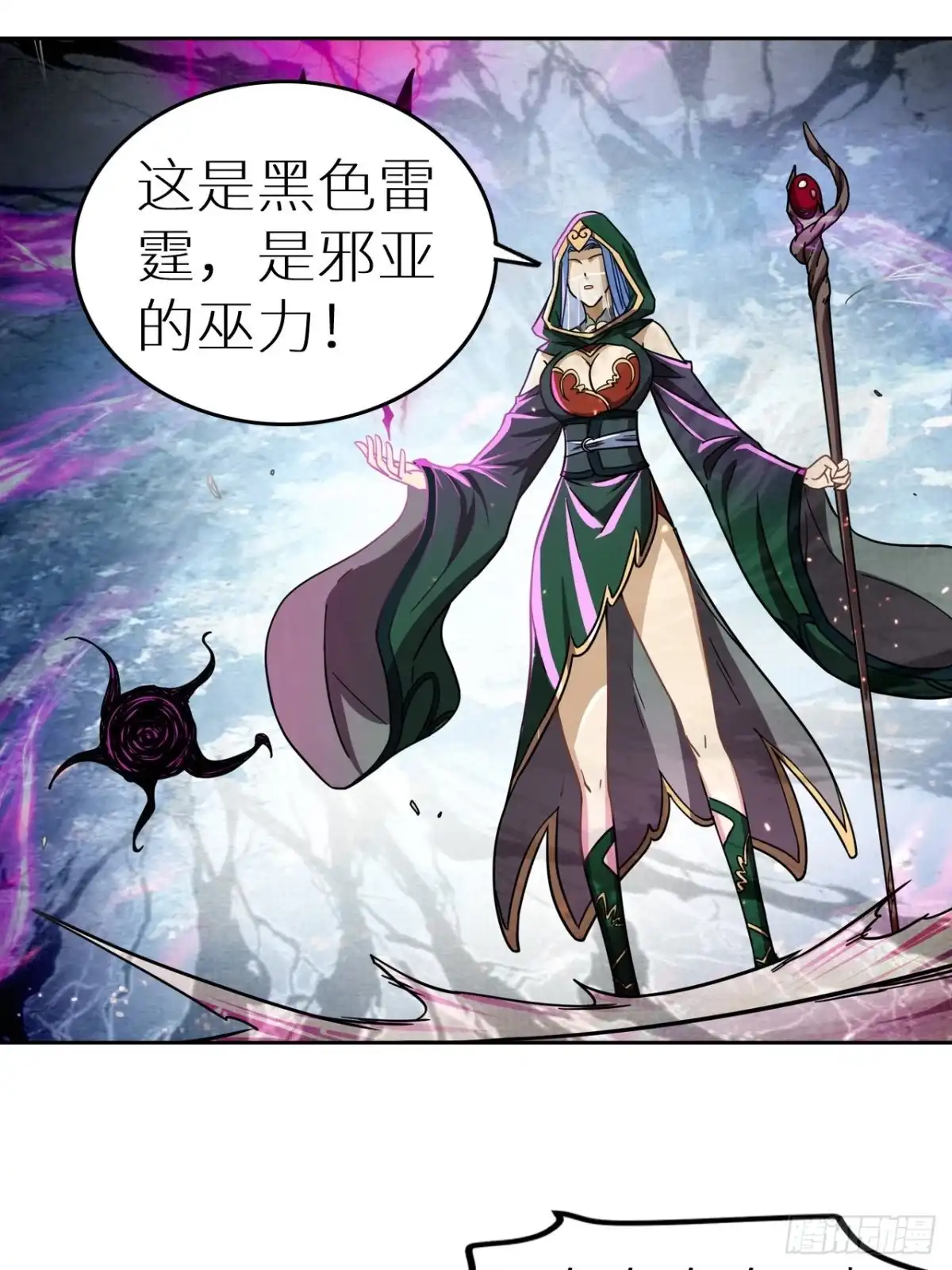 最强原始人 094 路上耽搁，来晚了 第35页