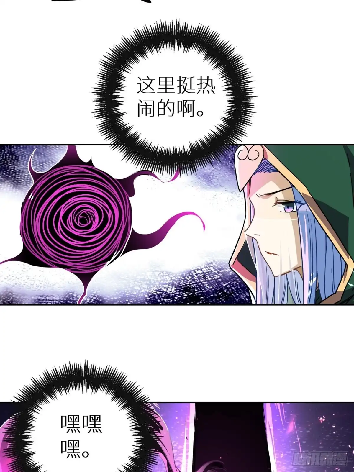 最强原始人 094 路上耽搁，来晚了 第37页