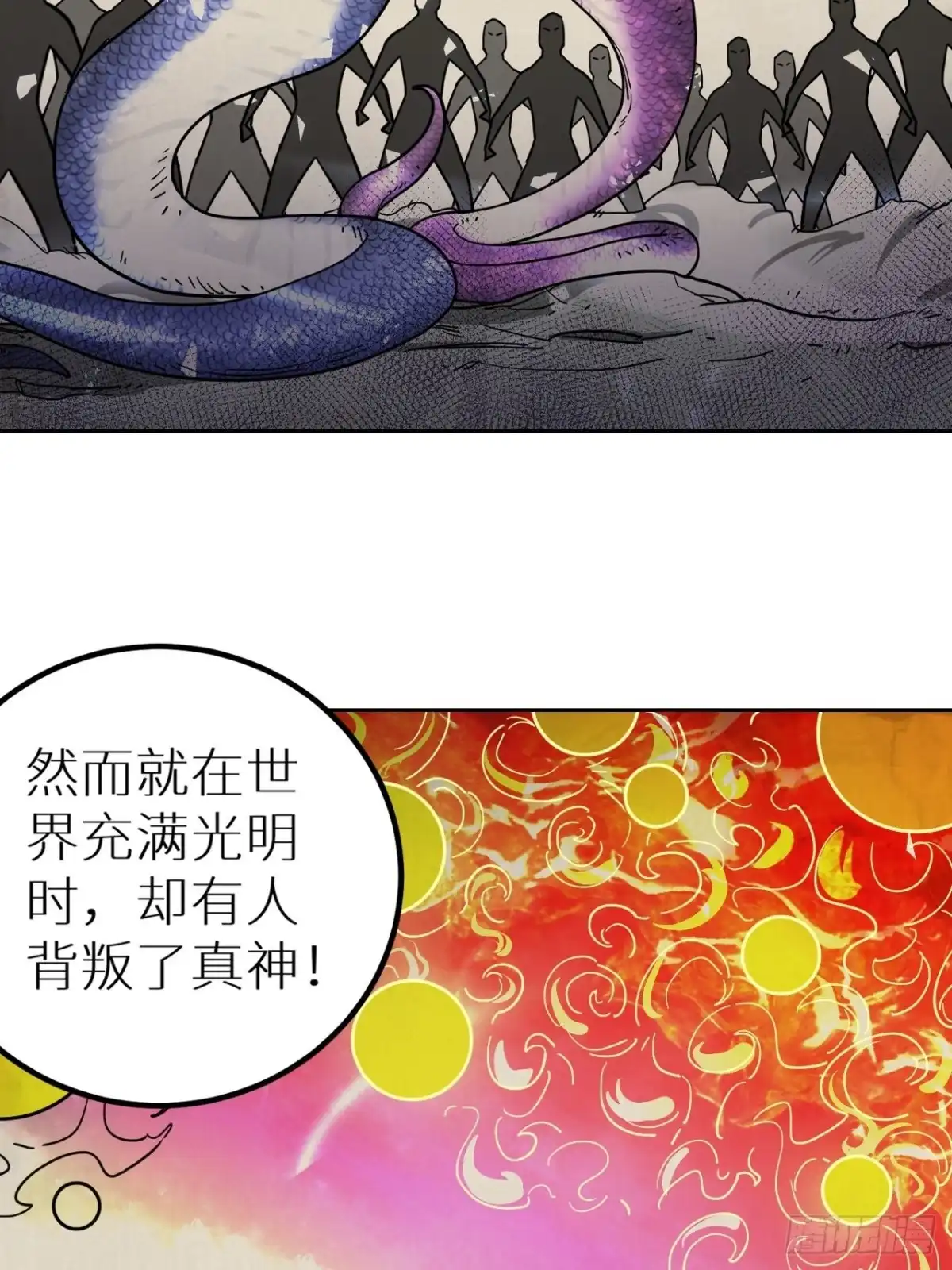 最强原始人 094 路上耽搁，来晚了 第4页