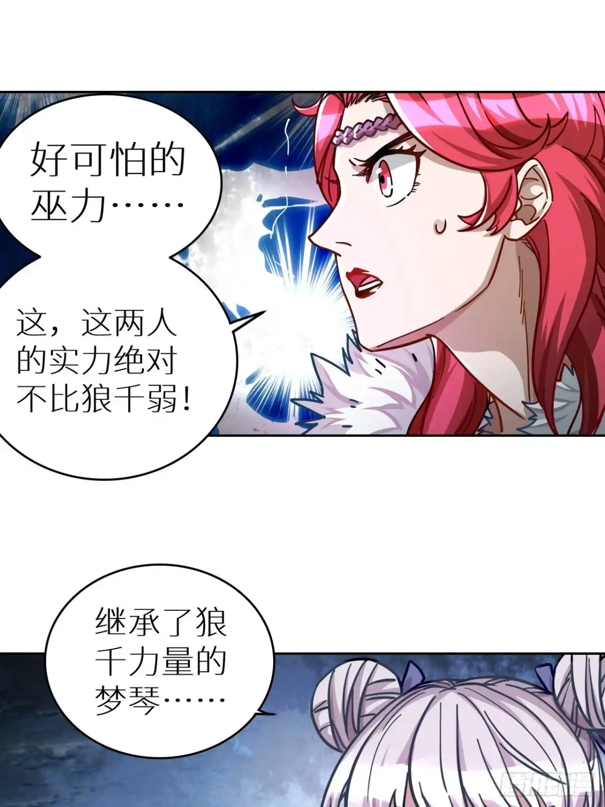 最强原始人 094 路上耽搁，来晚了 第43页