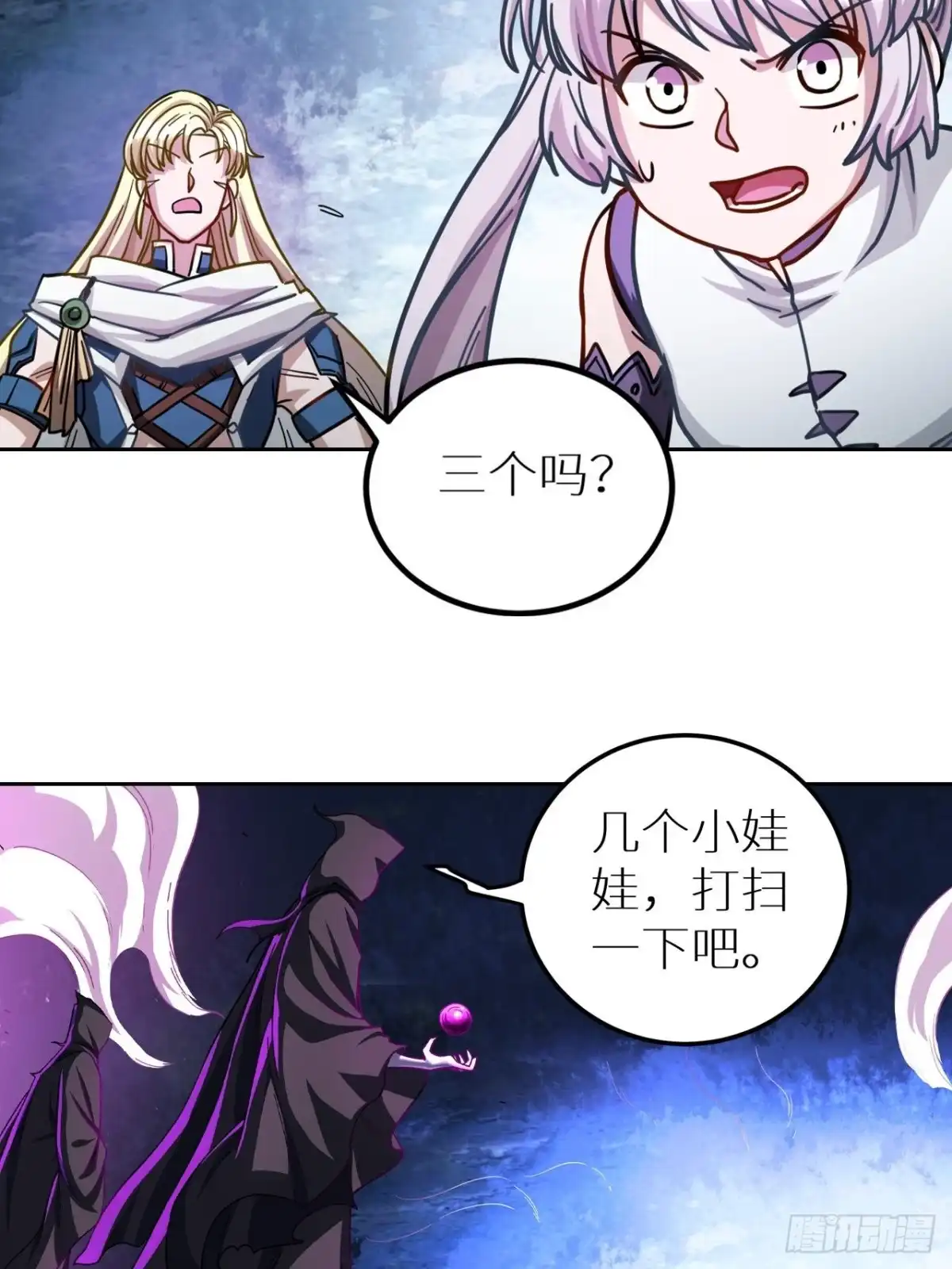 最强原始人 094 路上耽搁，来晚了 第44页