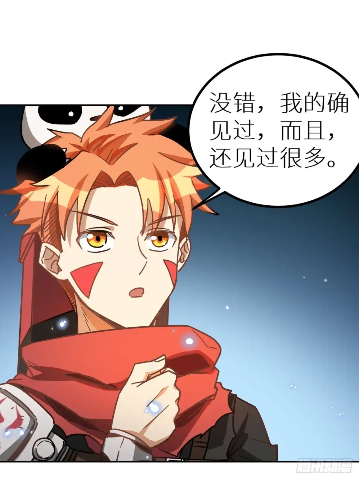 最强原始人 095 真神 第10页