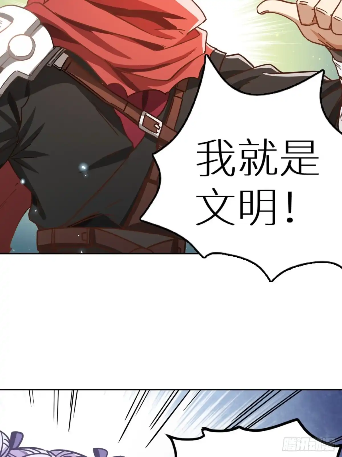 最强原始人 095 真神 第19页