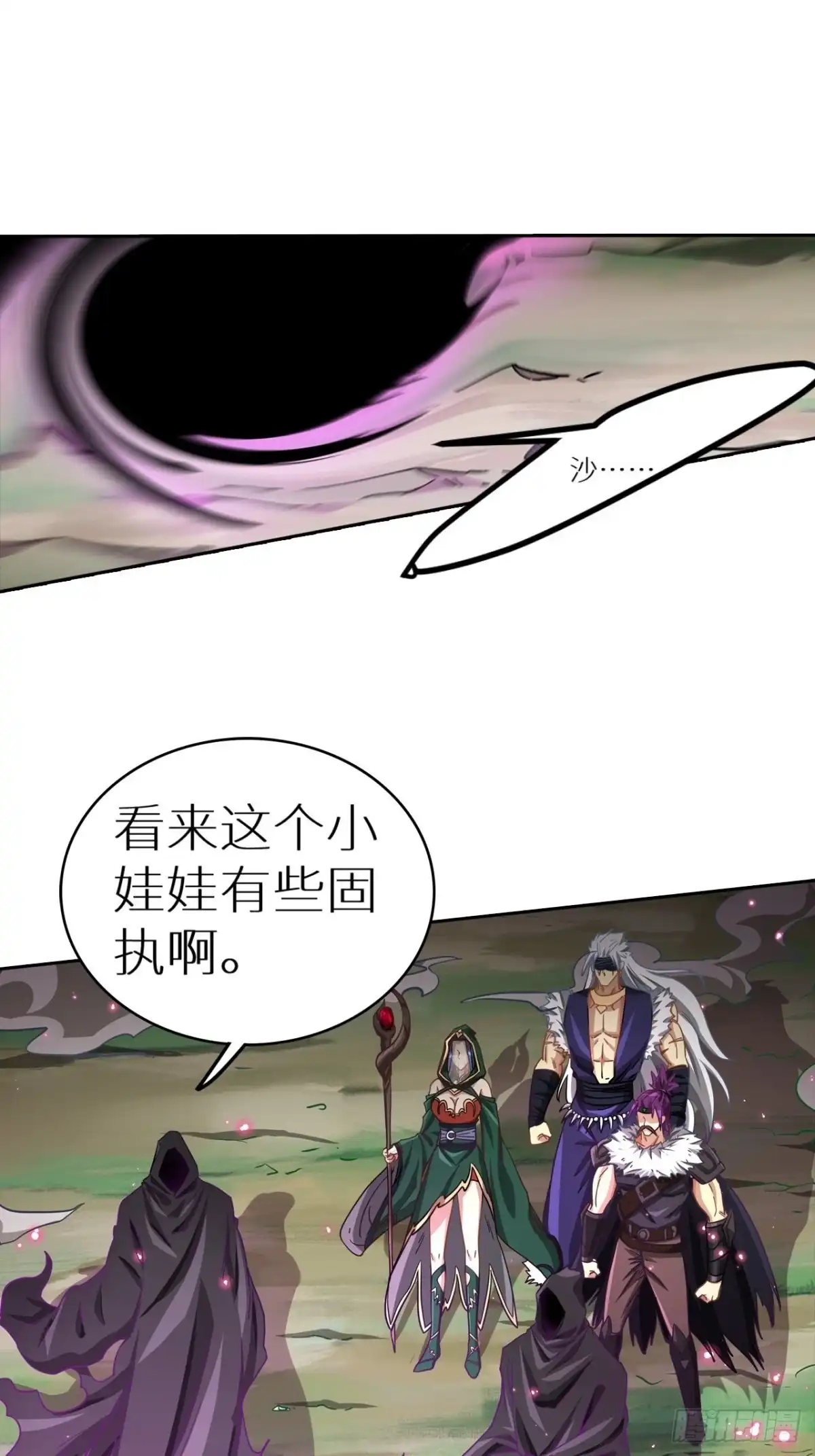 最强原始人 095 真神 第21页