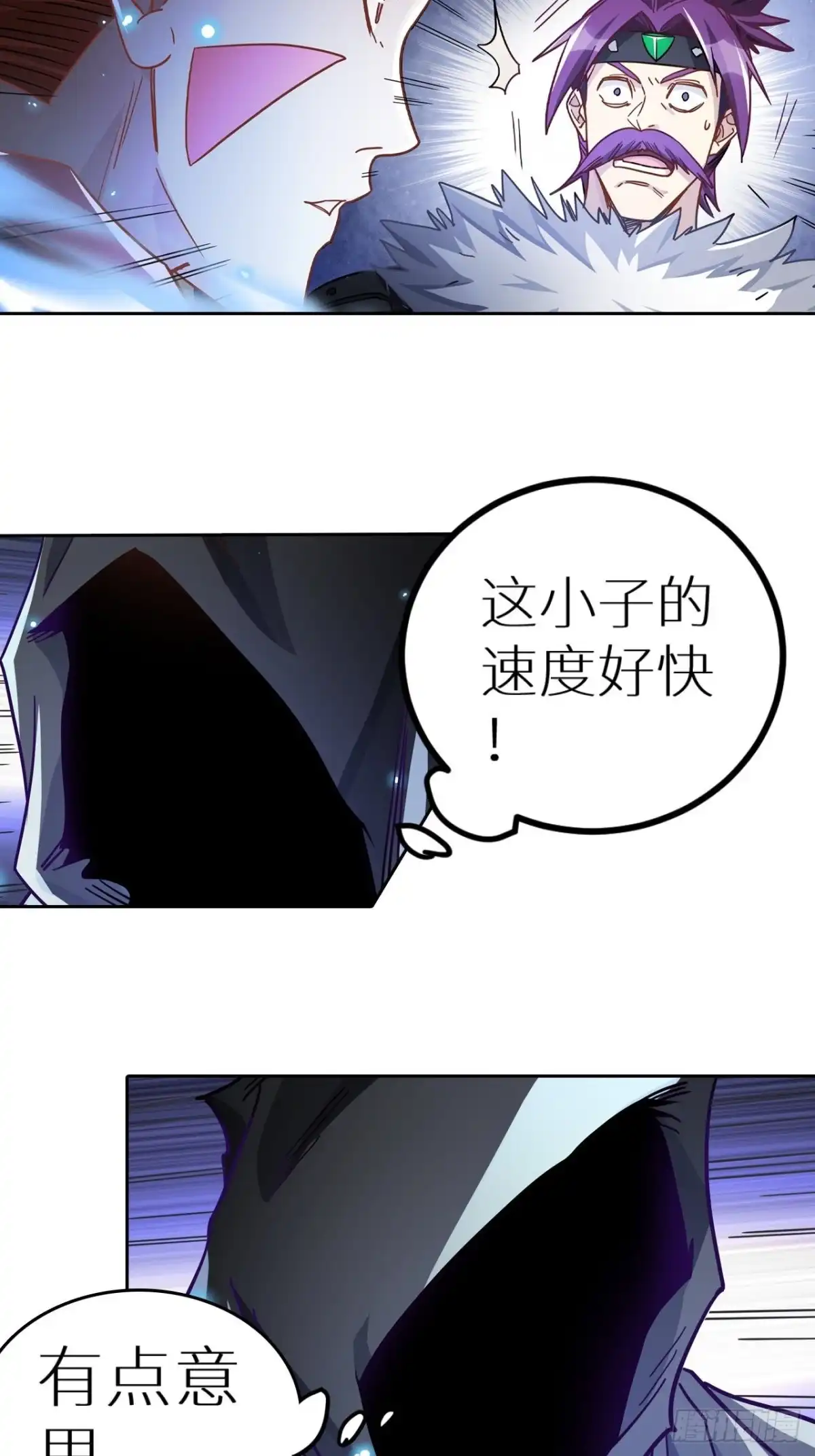 最强原始人 095 真神 第28页