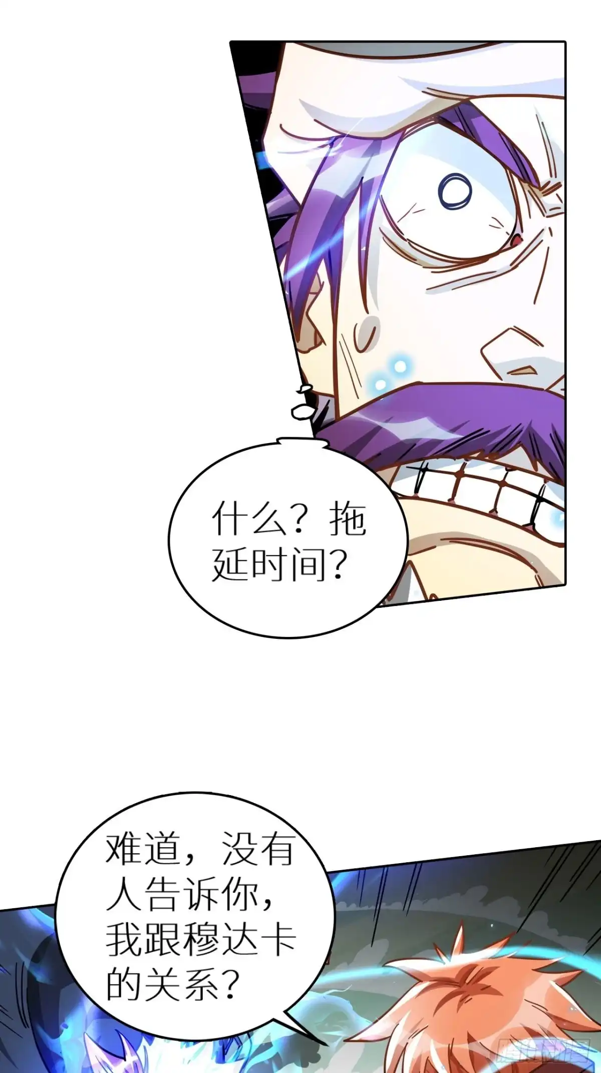 最强原始人 095 真神 第30页