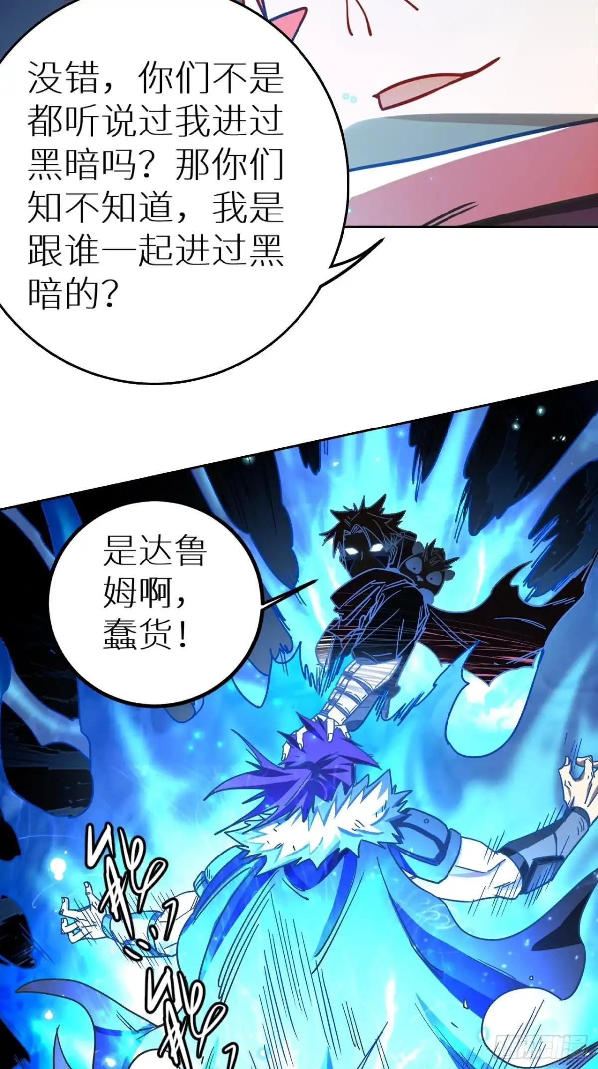最强原始人 095 真神 第34页