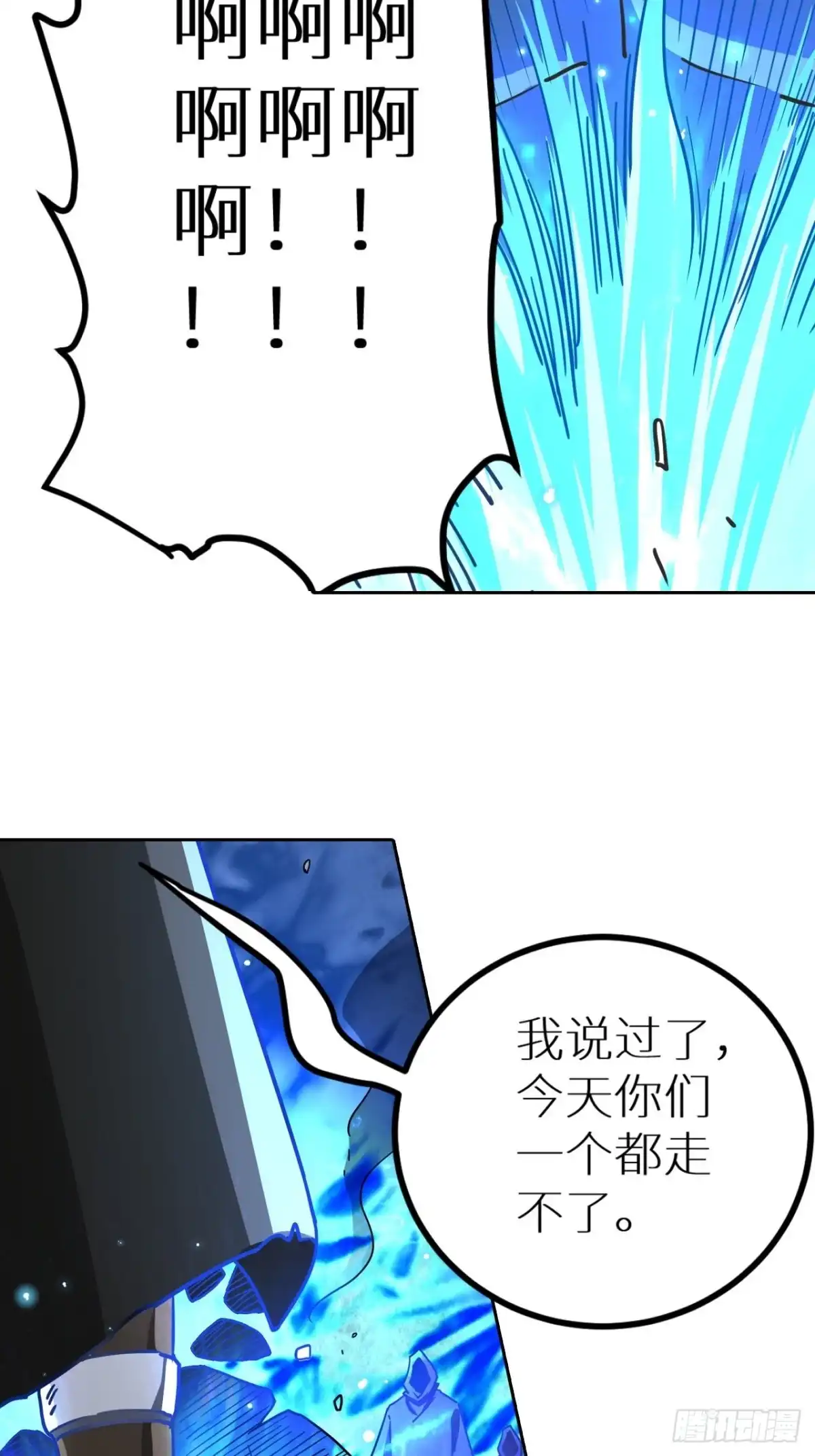 最强原始人 095 真神 第36页