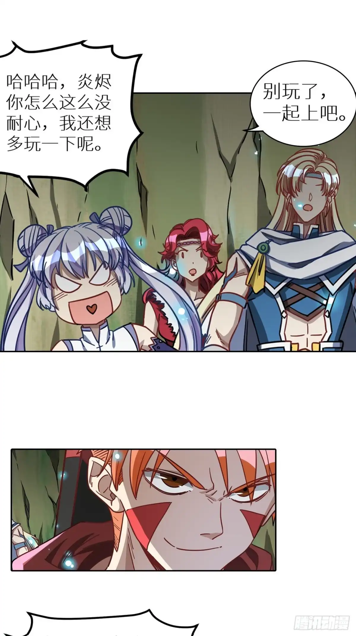 最强原始人 095 真神 第39页