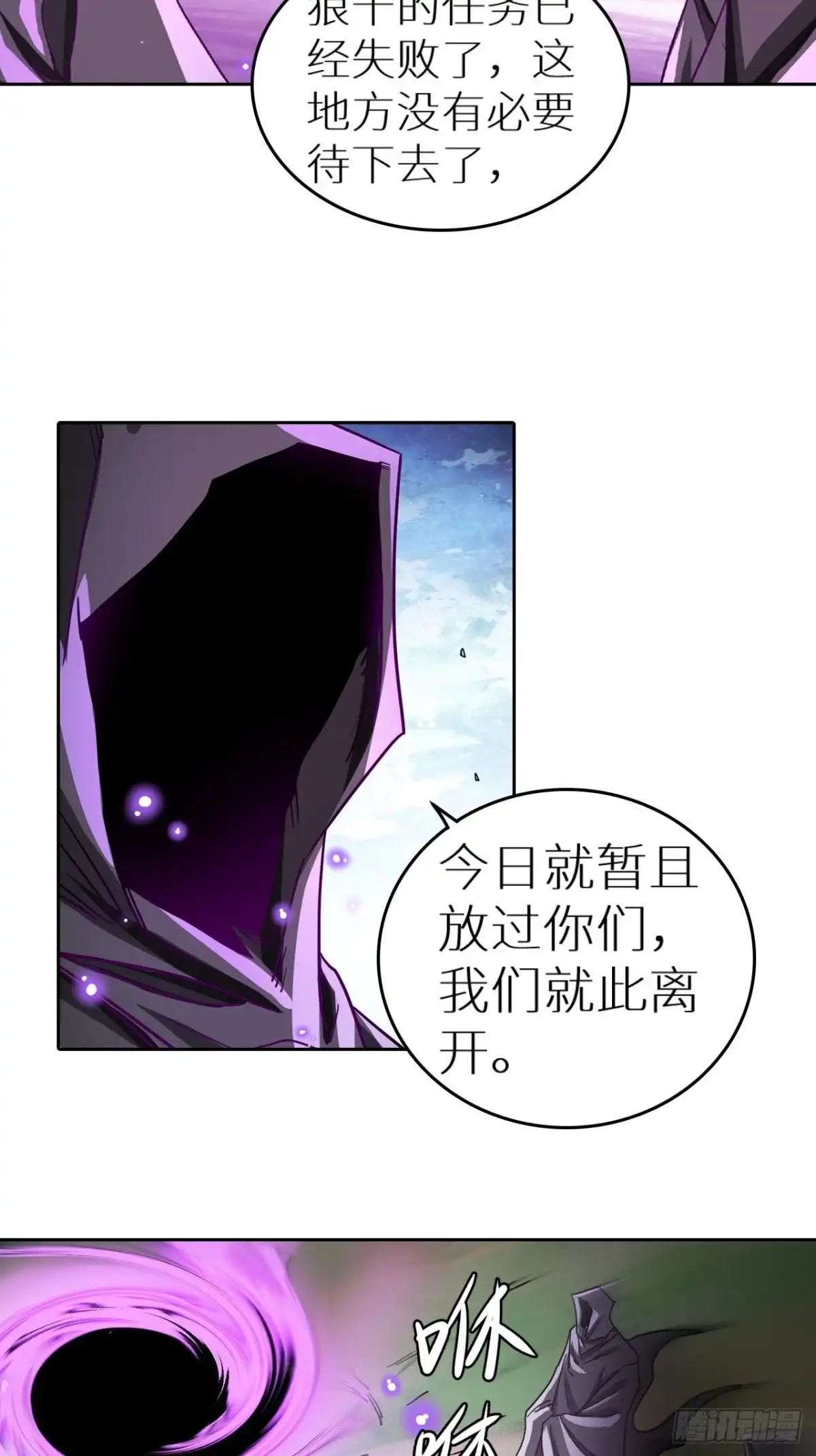 最强原始人 095 真神 第44页