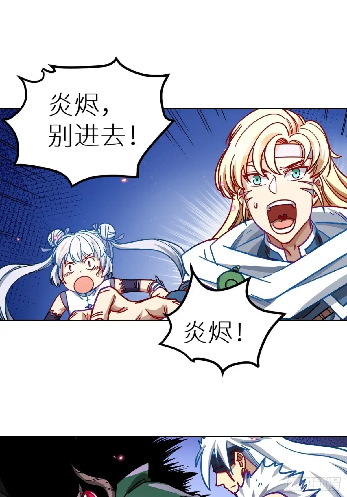 最强原始人 095 真神 第48页