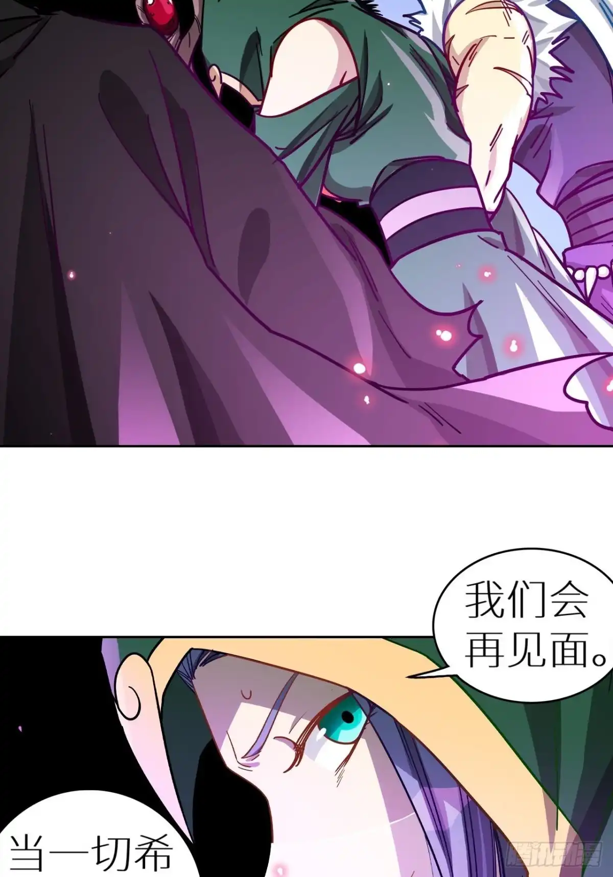 最强原始人 095 真神 第49页