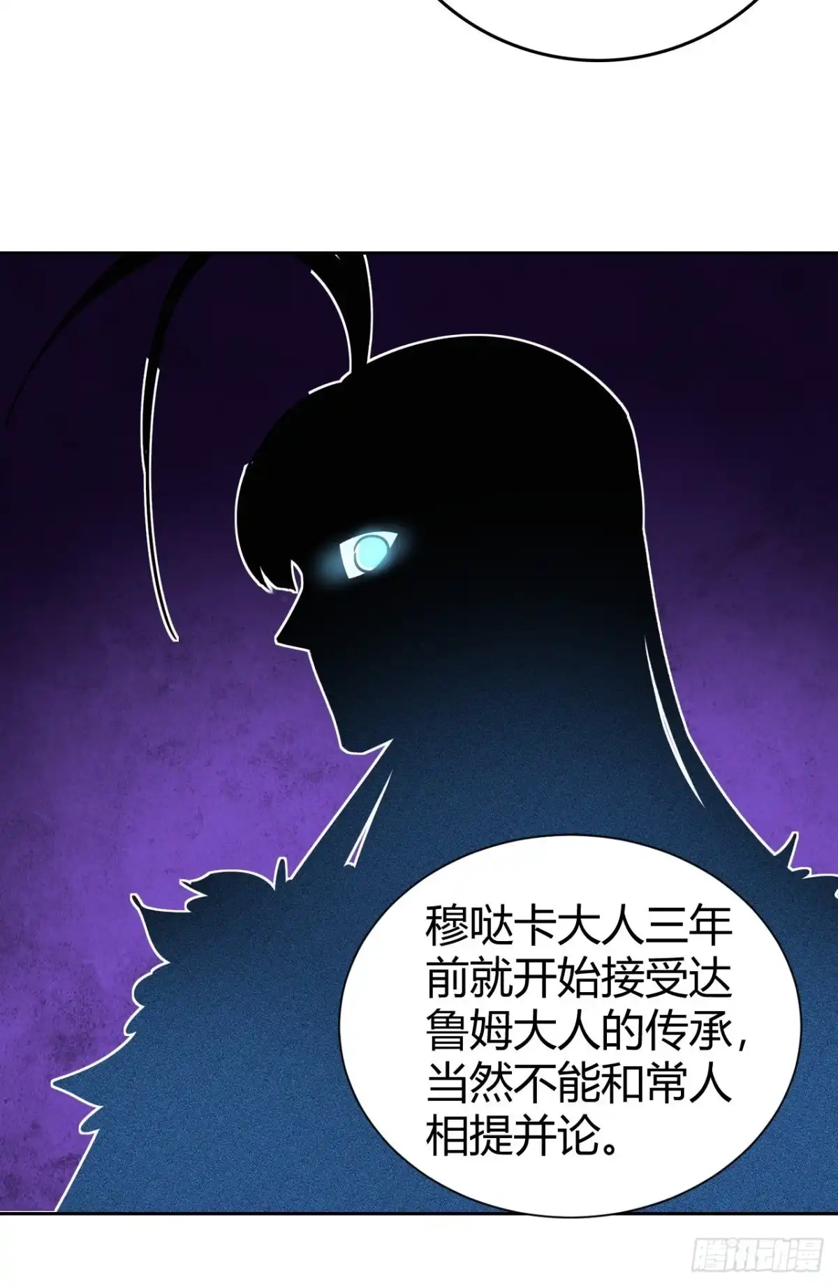 最强原始人 096 新的试炼 第10页