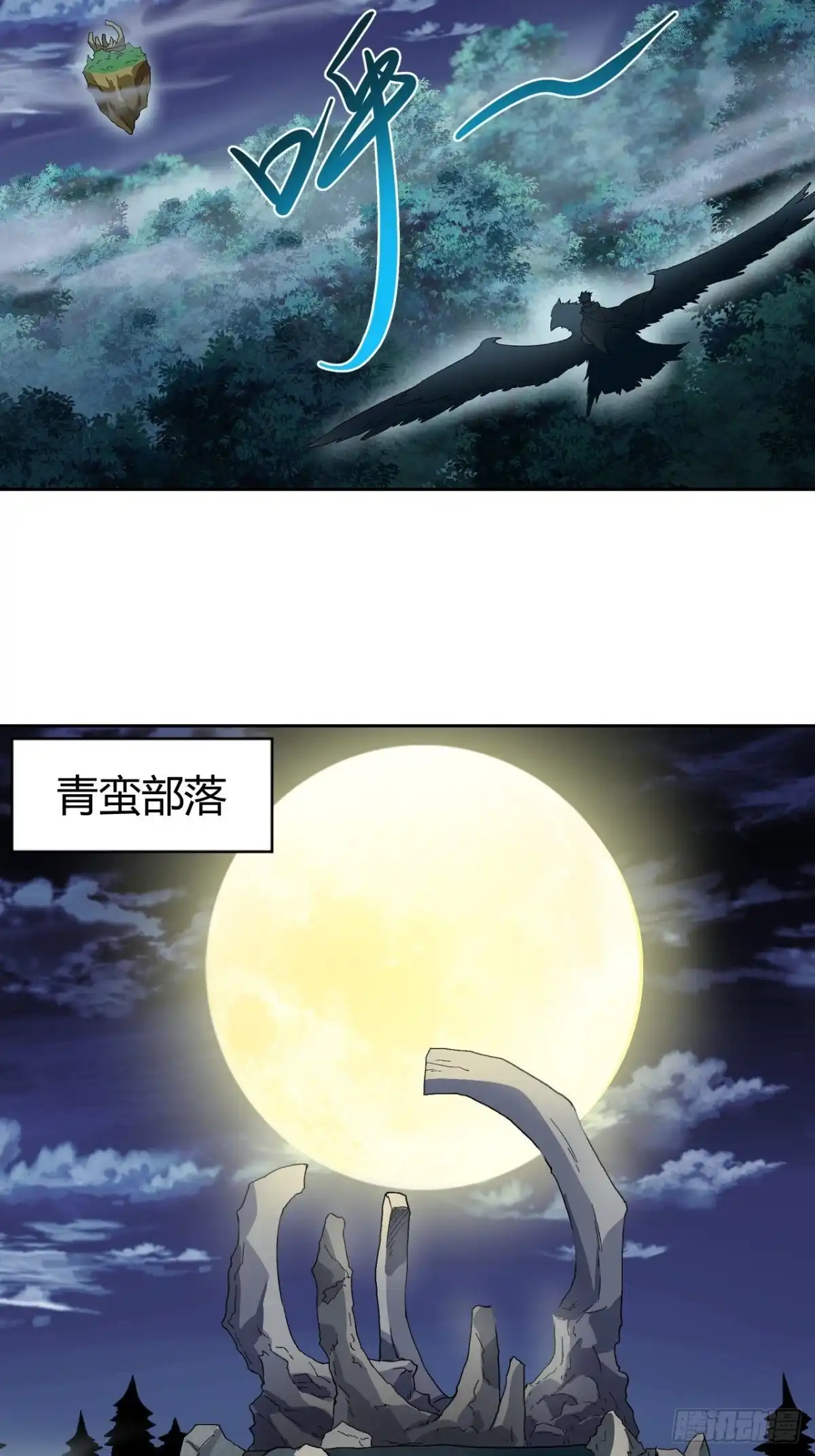 最强原始人 096 新的试炼 第2页