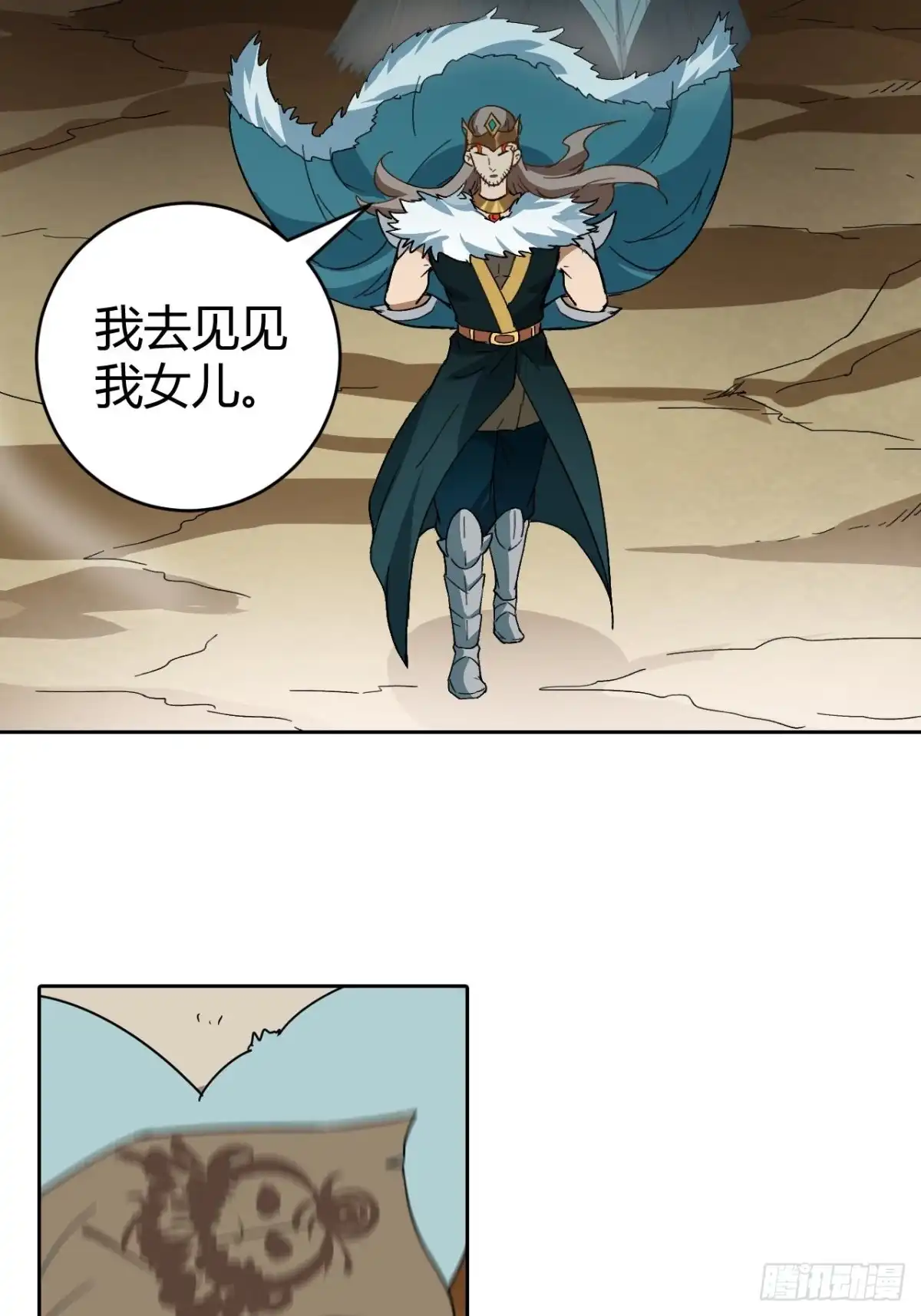 最强原始人 096 新的试炼 第23页