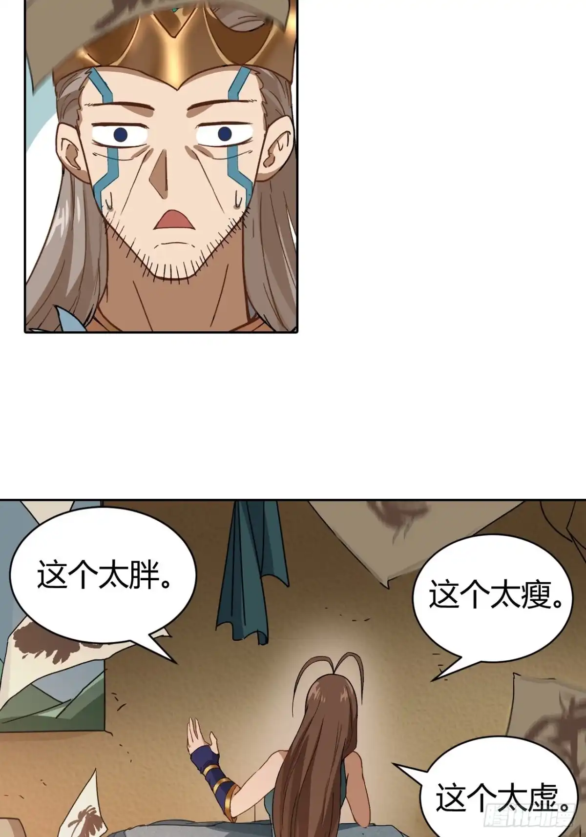 最强原始人 096 新的试炼 第24页