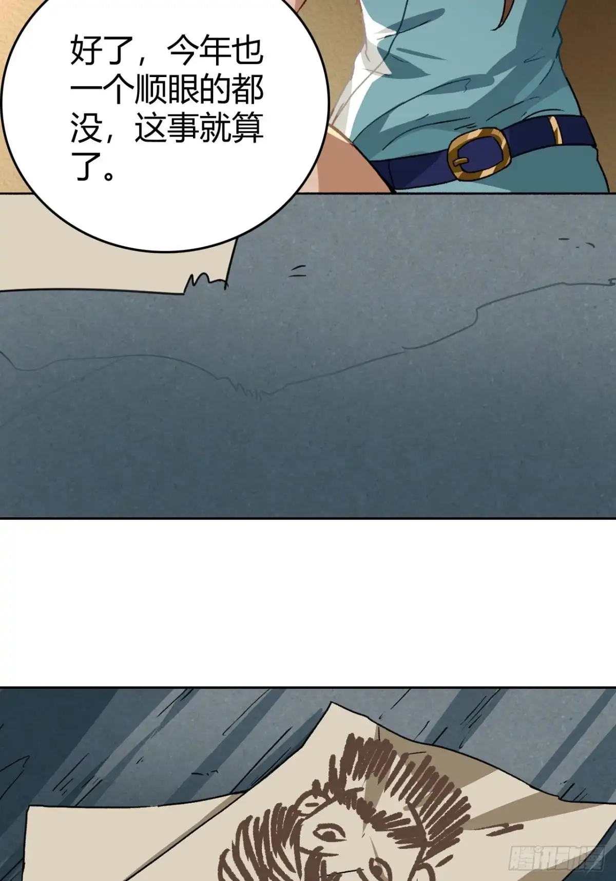 最强原始人 096 新的试炼 第26页