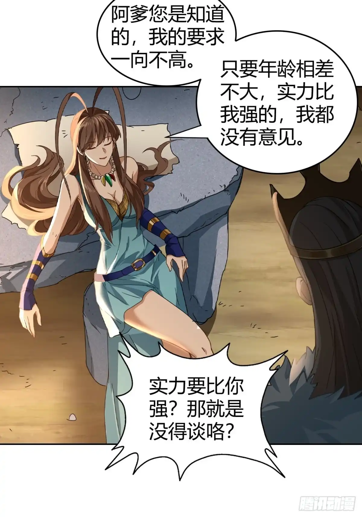 最强原始人 096 新的试炼 第28页