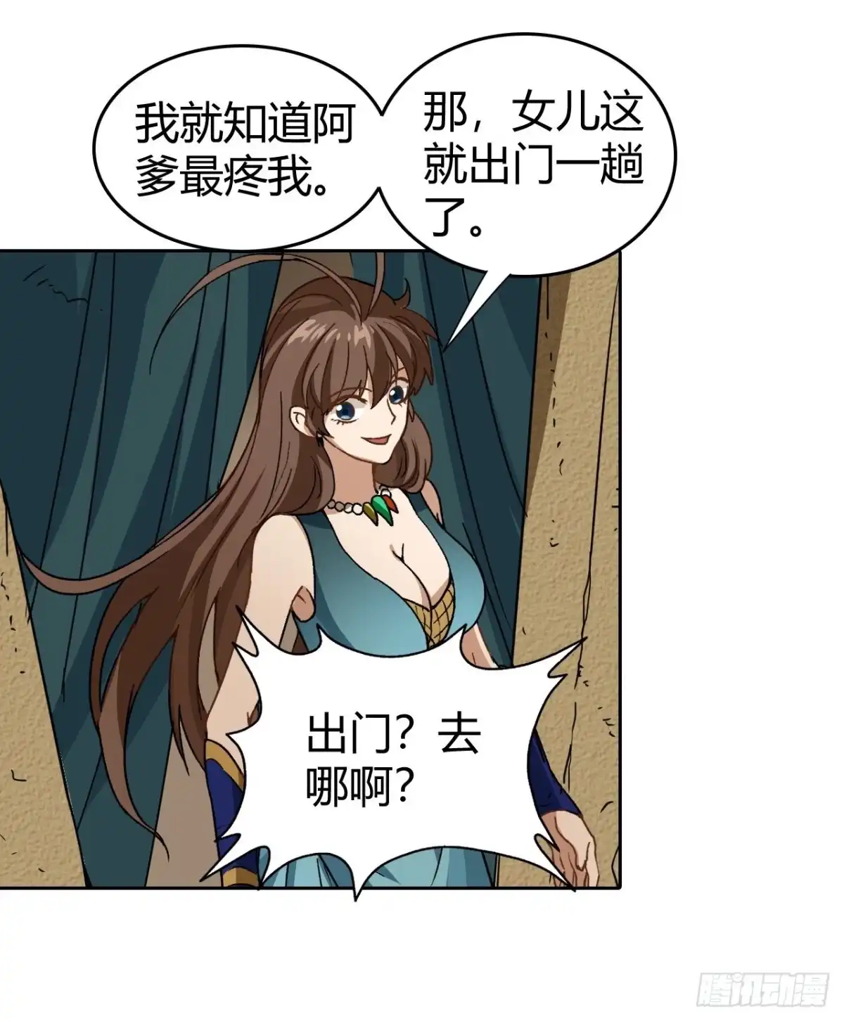 最强原始人 096 新的试炼 第30页