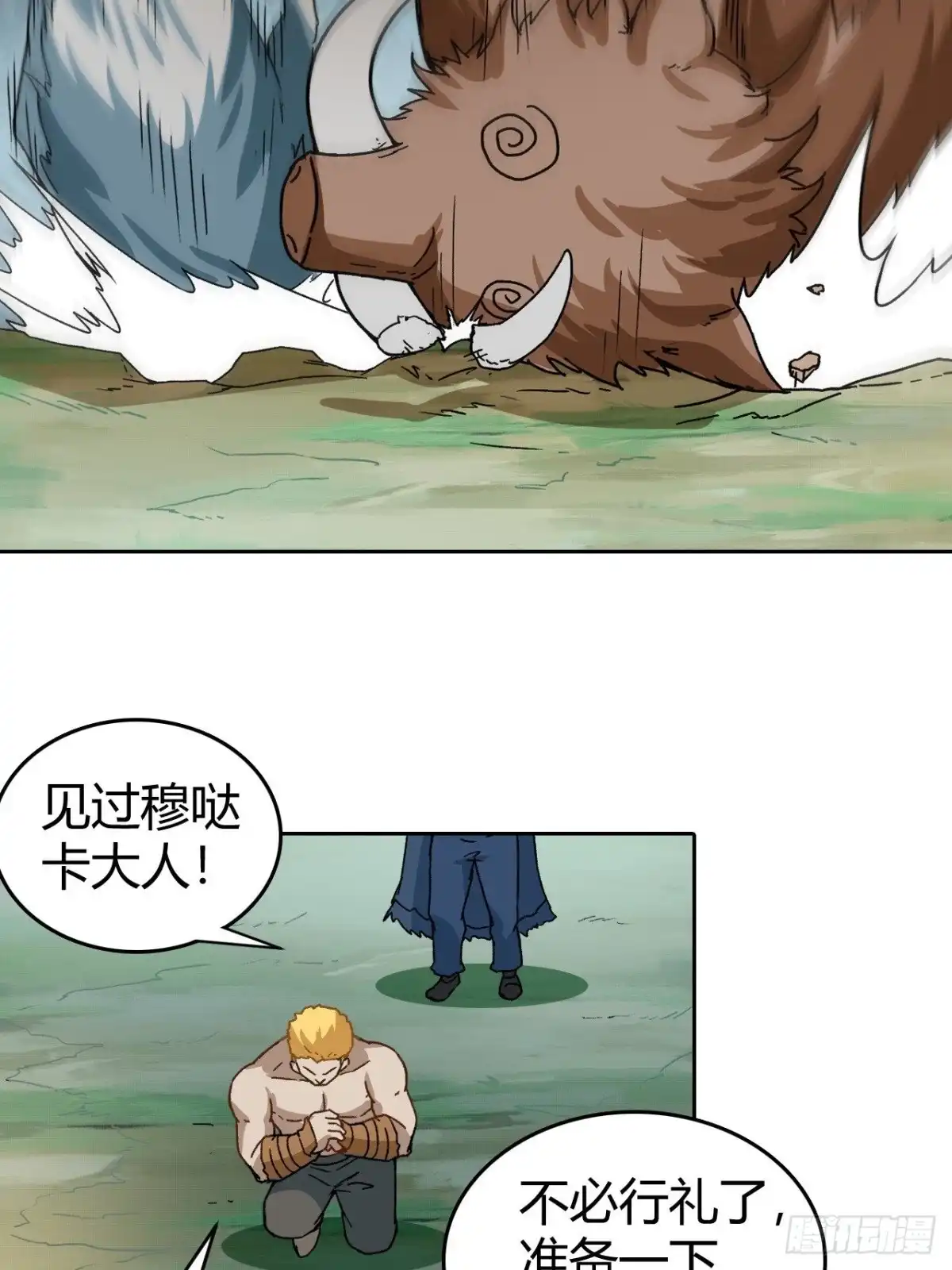最强原始人 096 新的试炼 第39页