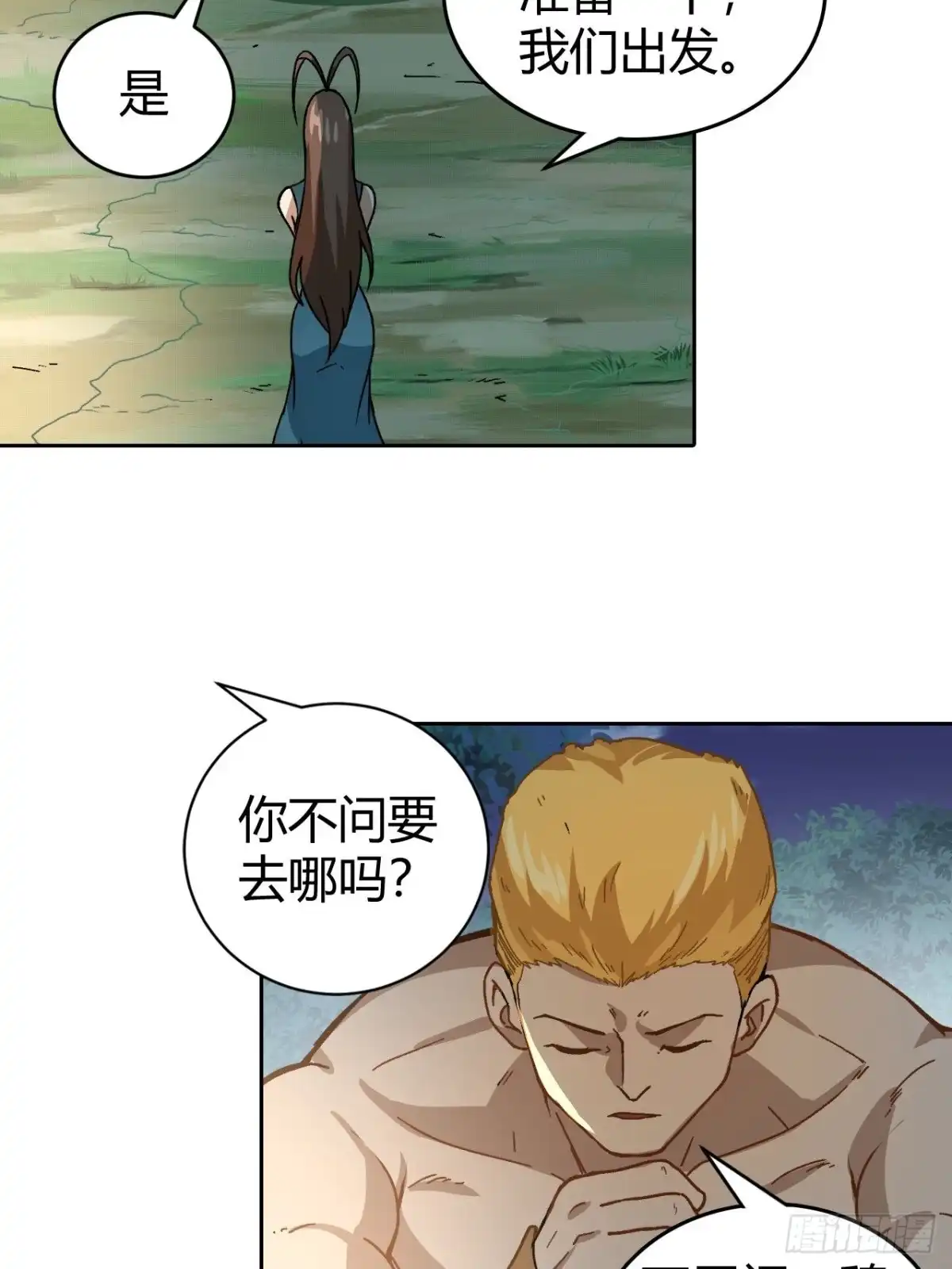最强原始人 096 新的试炼 第40页