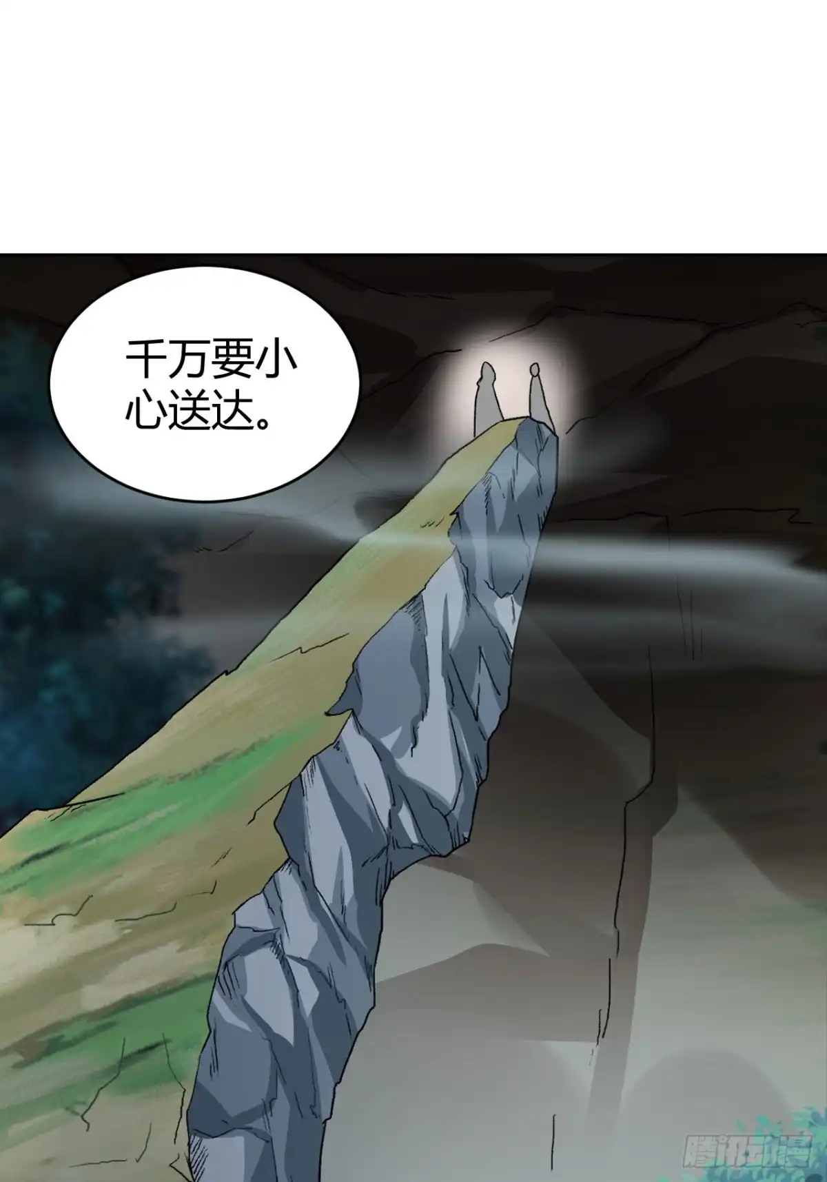 最强原始人 096 新的试炼 第42页