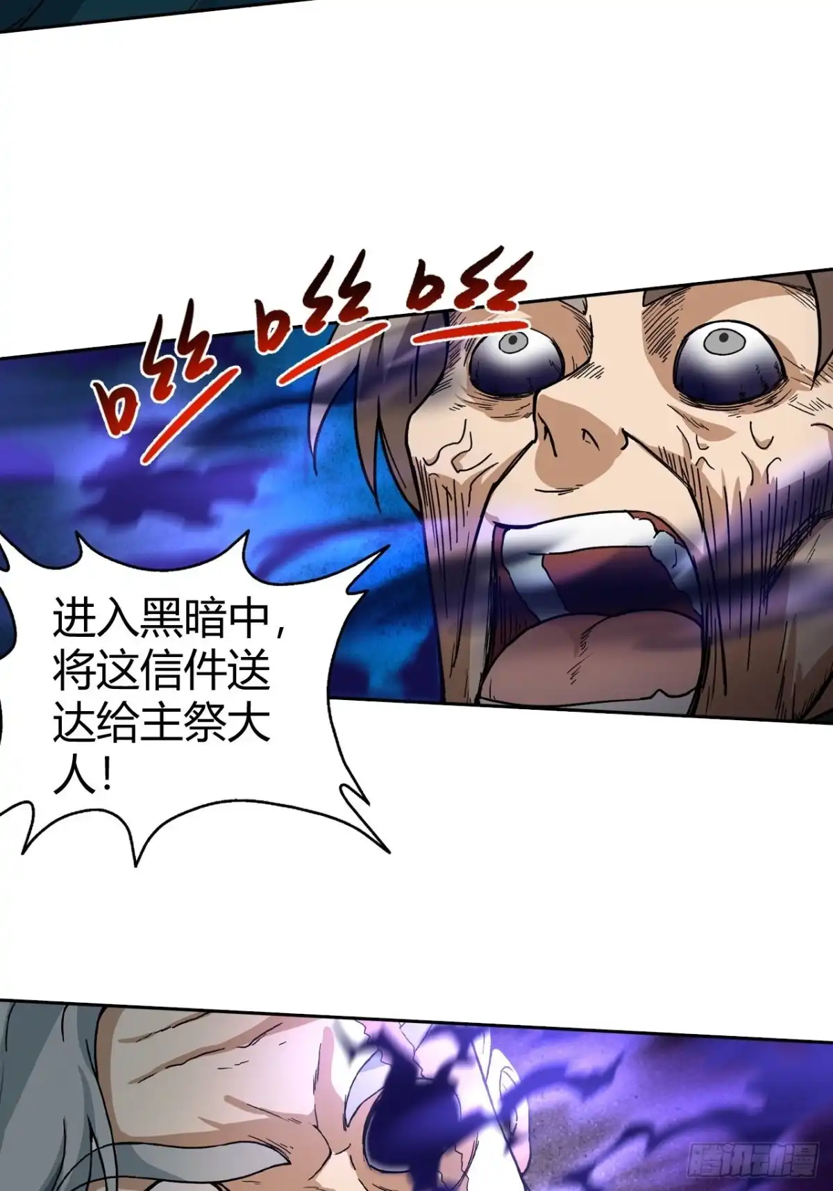 最强原始人 096 新的试炼 第47页