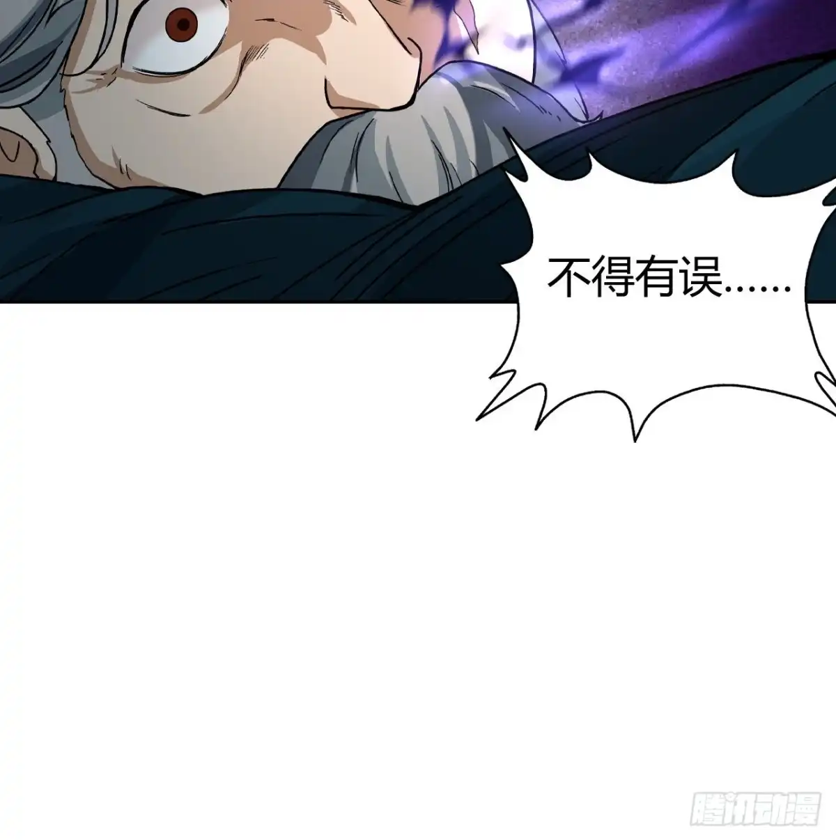 最强原始人 096 新的试炼 第48页