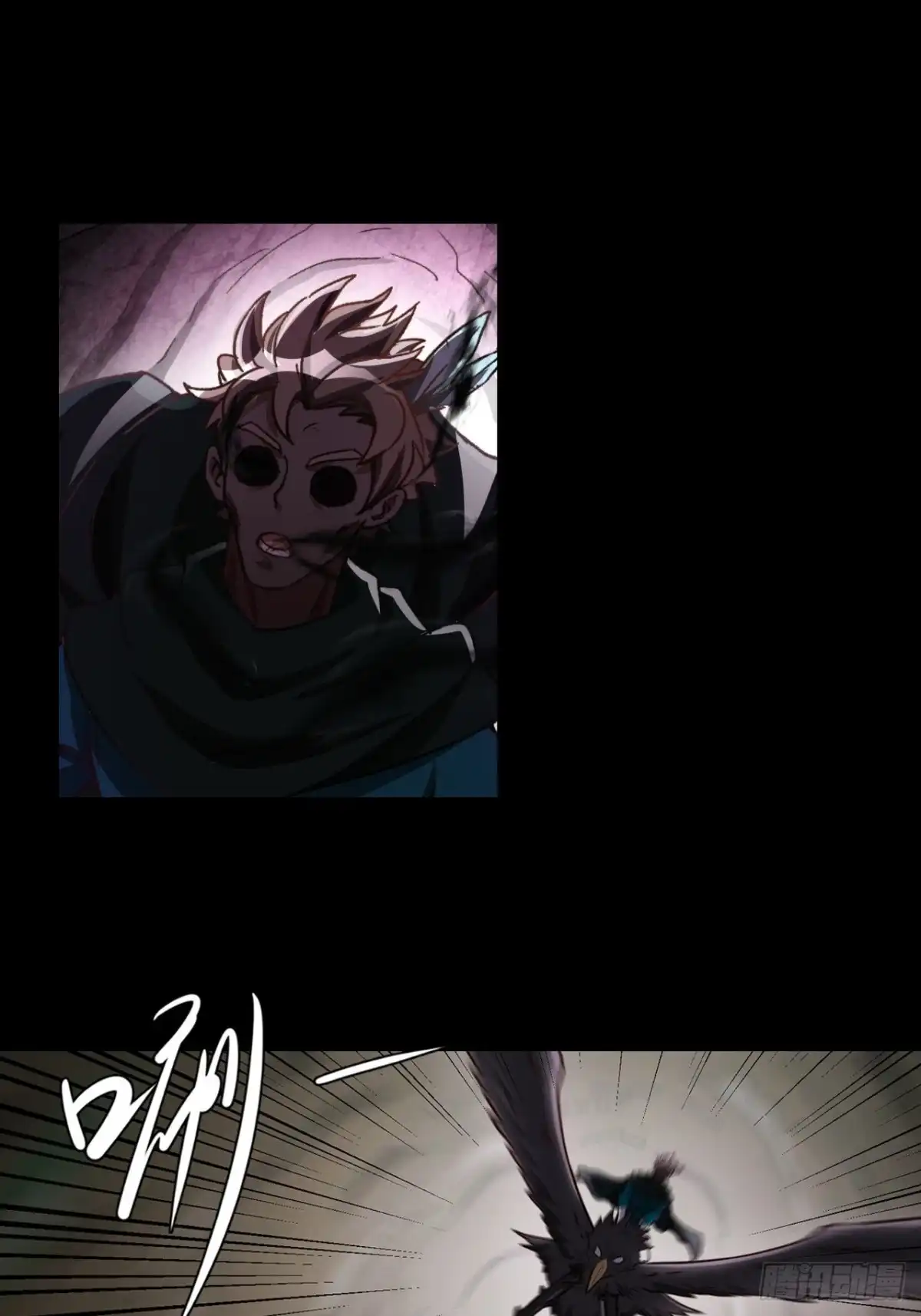最强原始人 097 银崖塔 第13页