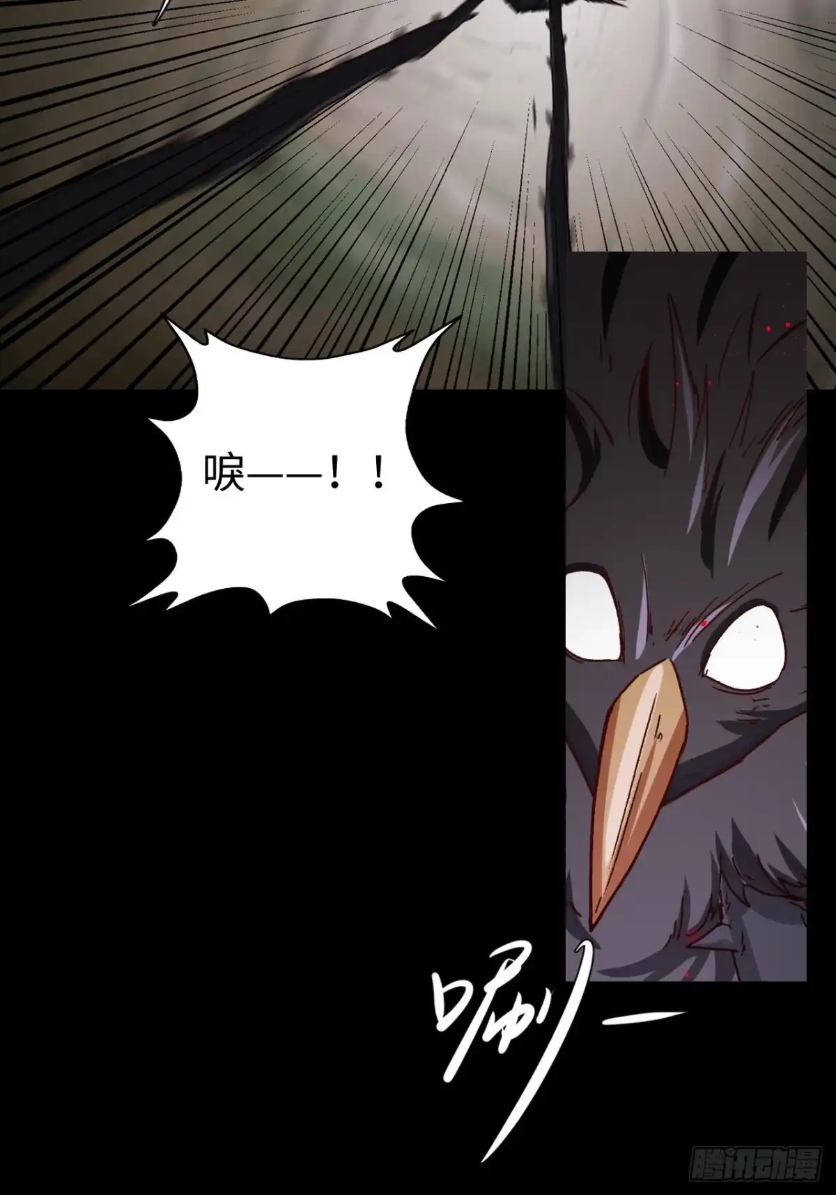 最强原始人 097 银崖塔 第14页