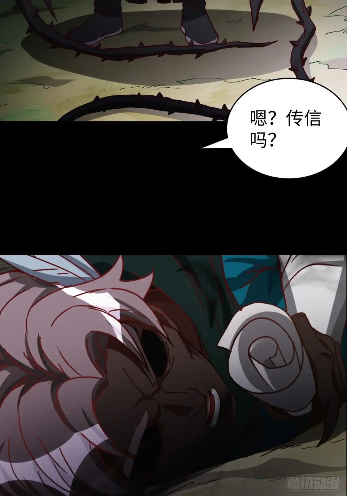 最强原始人 097 银崖塔 第16页