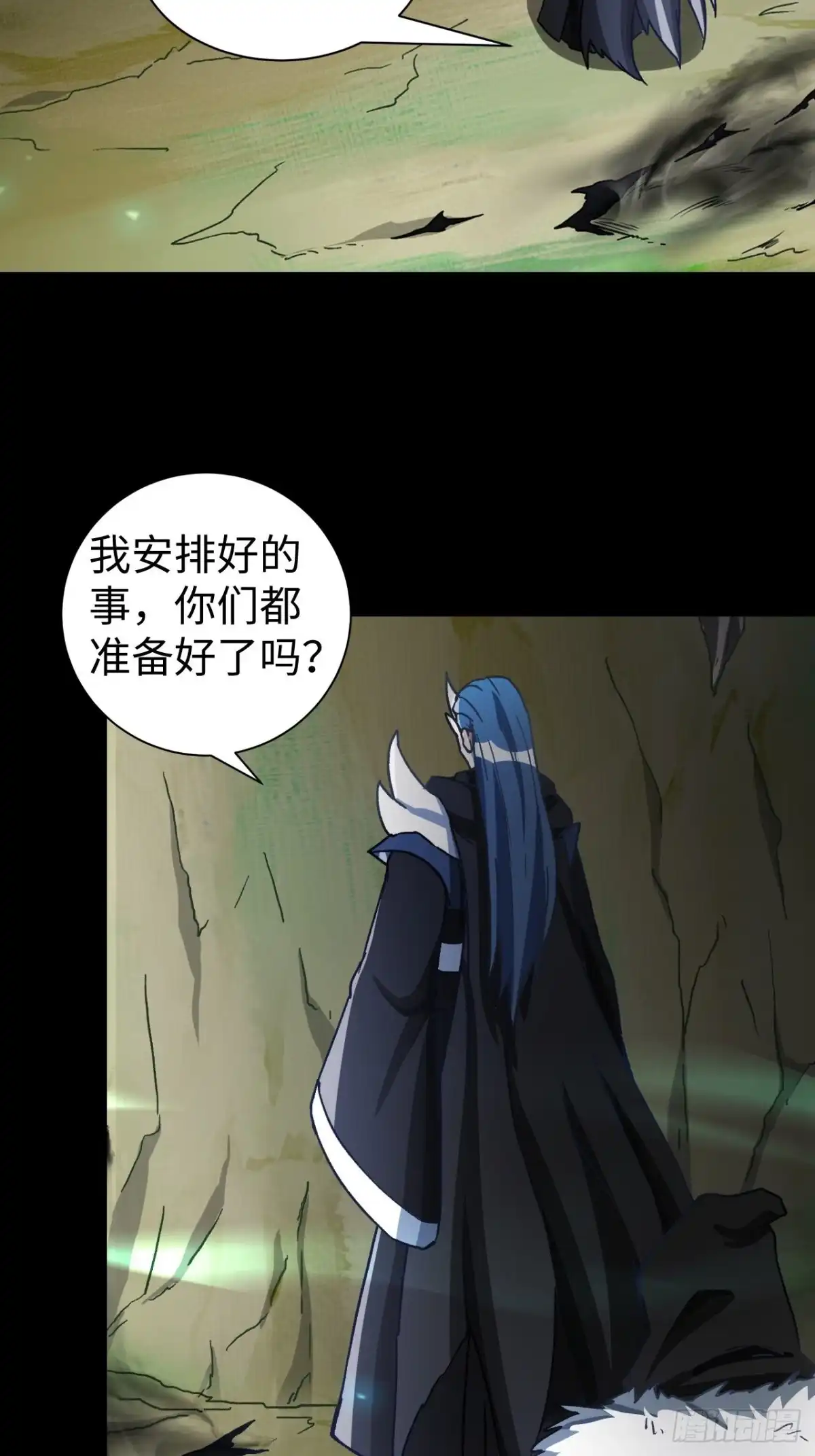 最强原始人 097 银崖塔 第28页