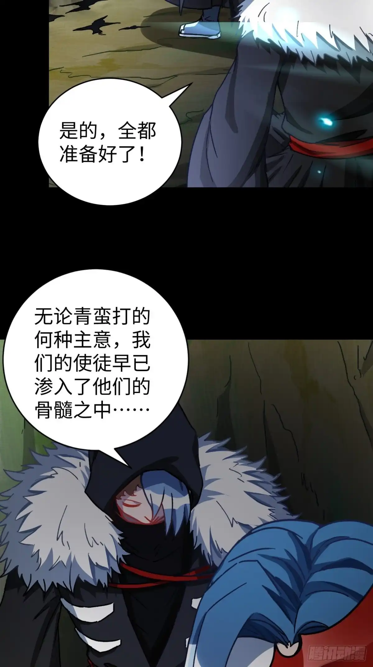 最强原始人 097 银崖塔 第29页