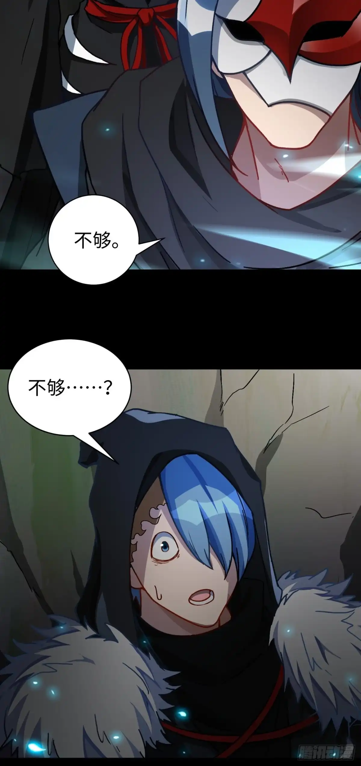 最强原始人 097 银崖塔 第30页