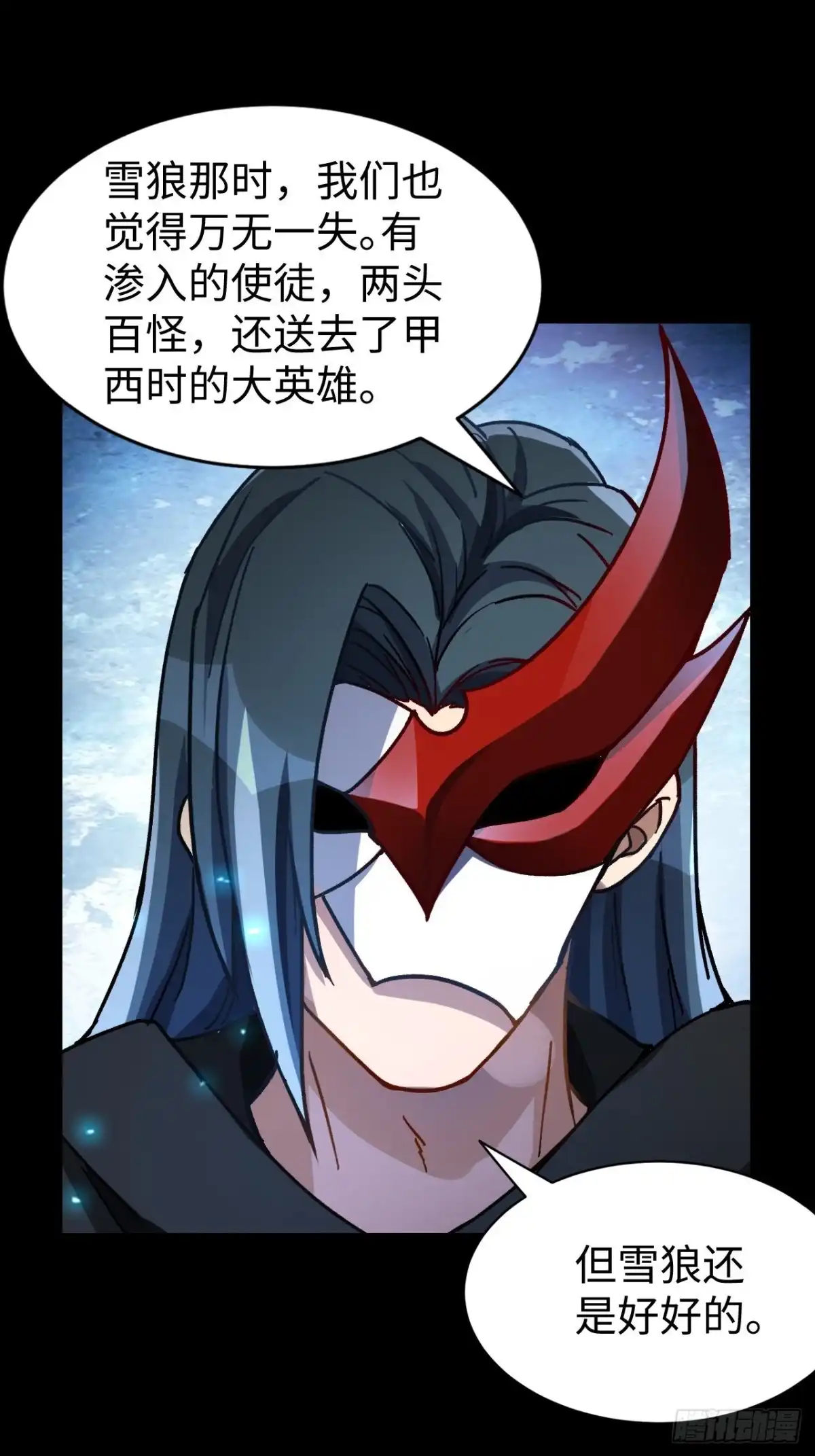 最强原始人 097 银崖塔 第31页