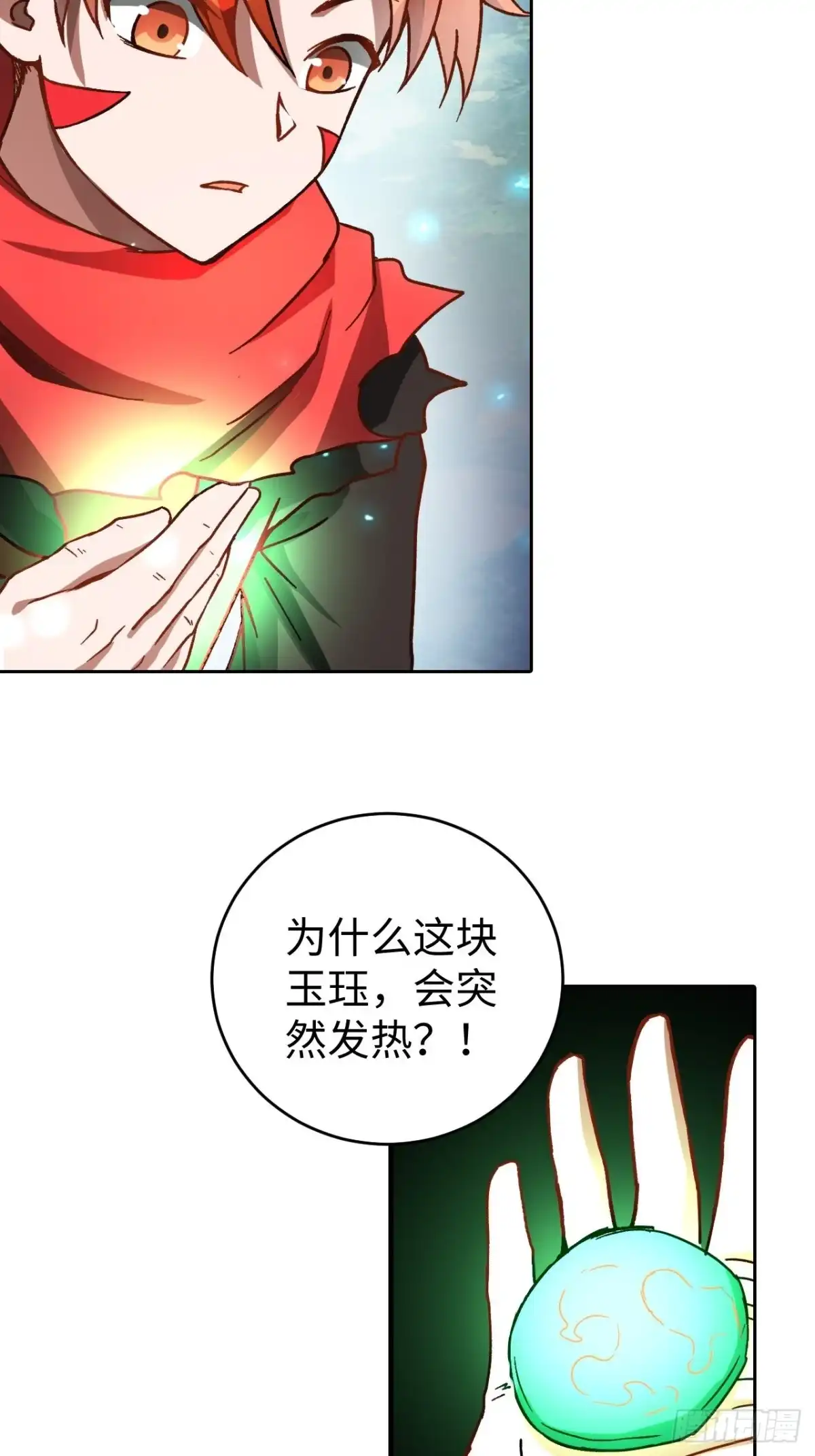 最强原始人 097 银崖塔 第37页