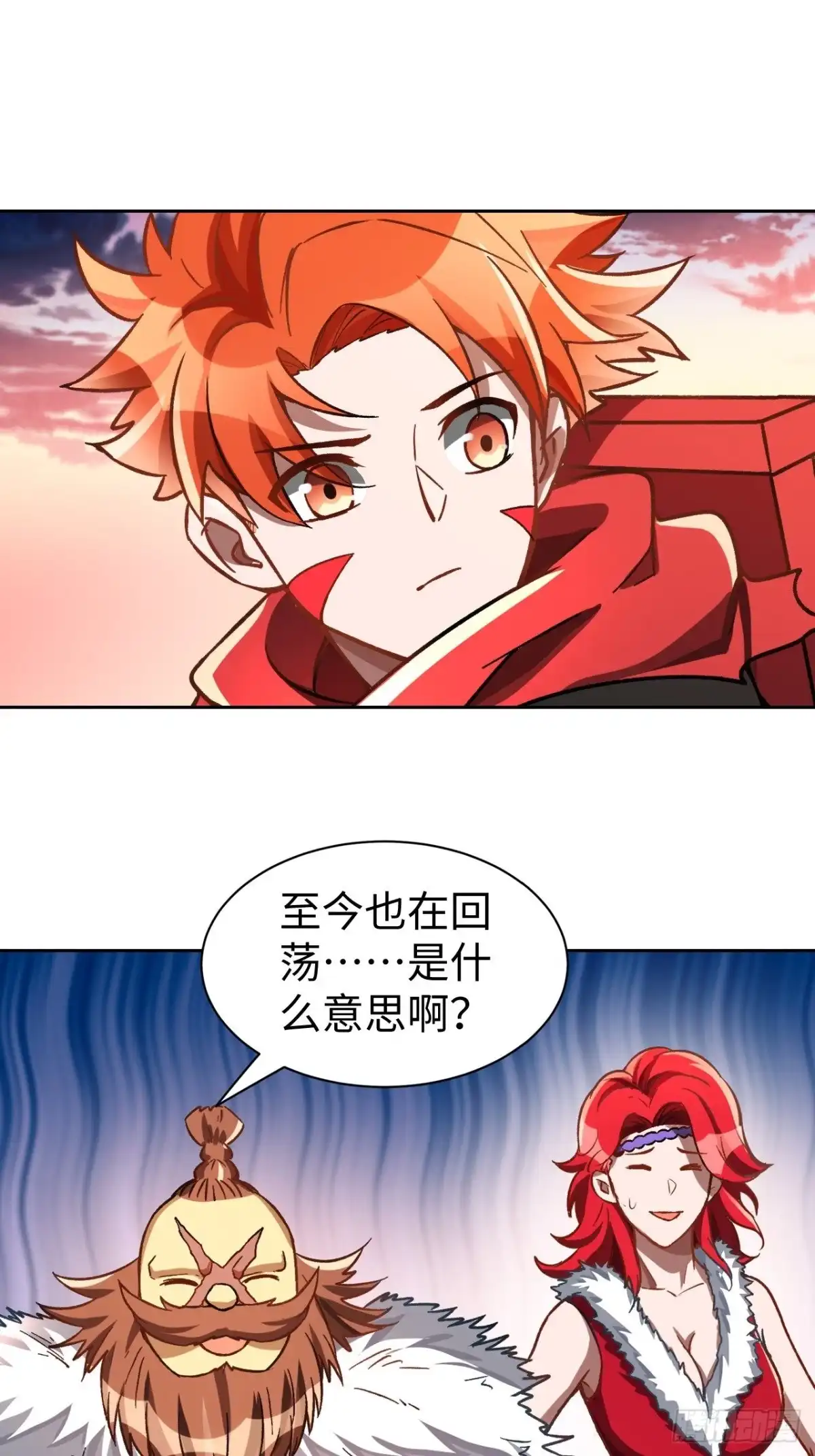 最强原始人 097 银崖塔 第40页