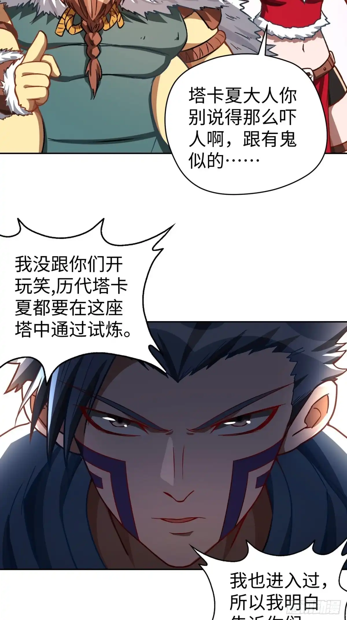 最强原始人 097 银崖塔 第41页
